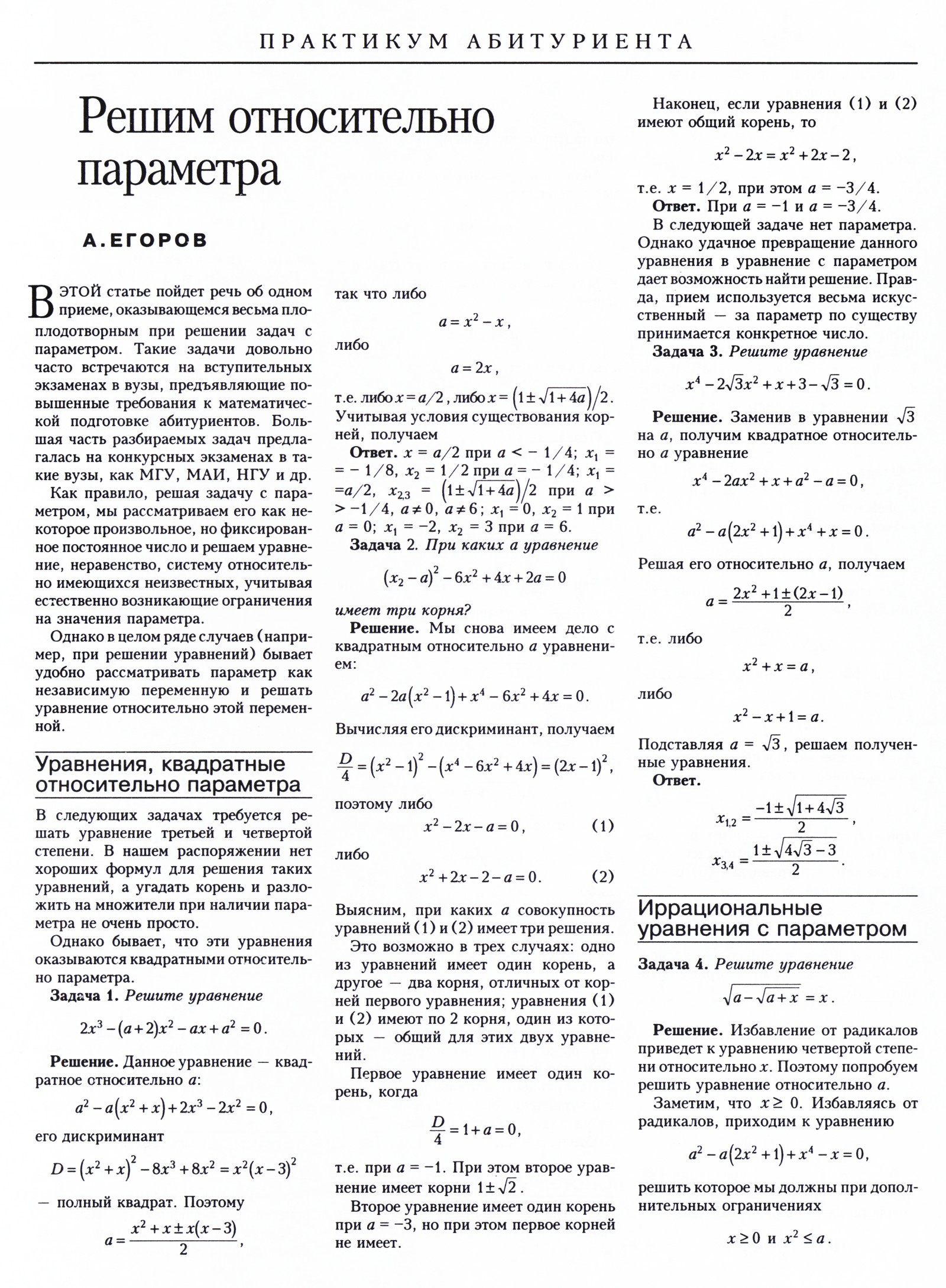 Стр. 43