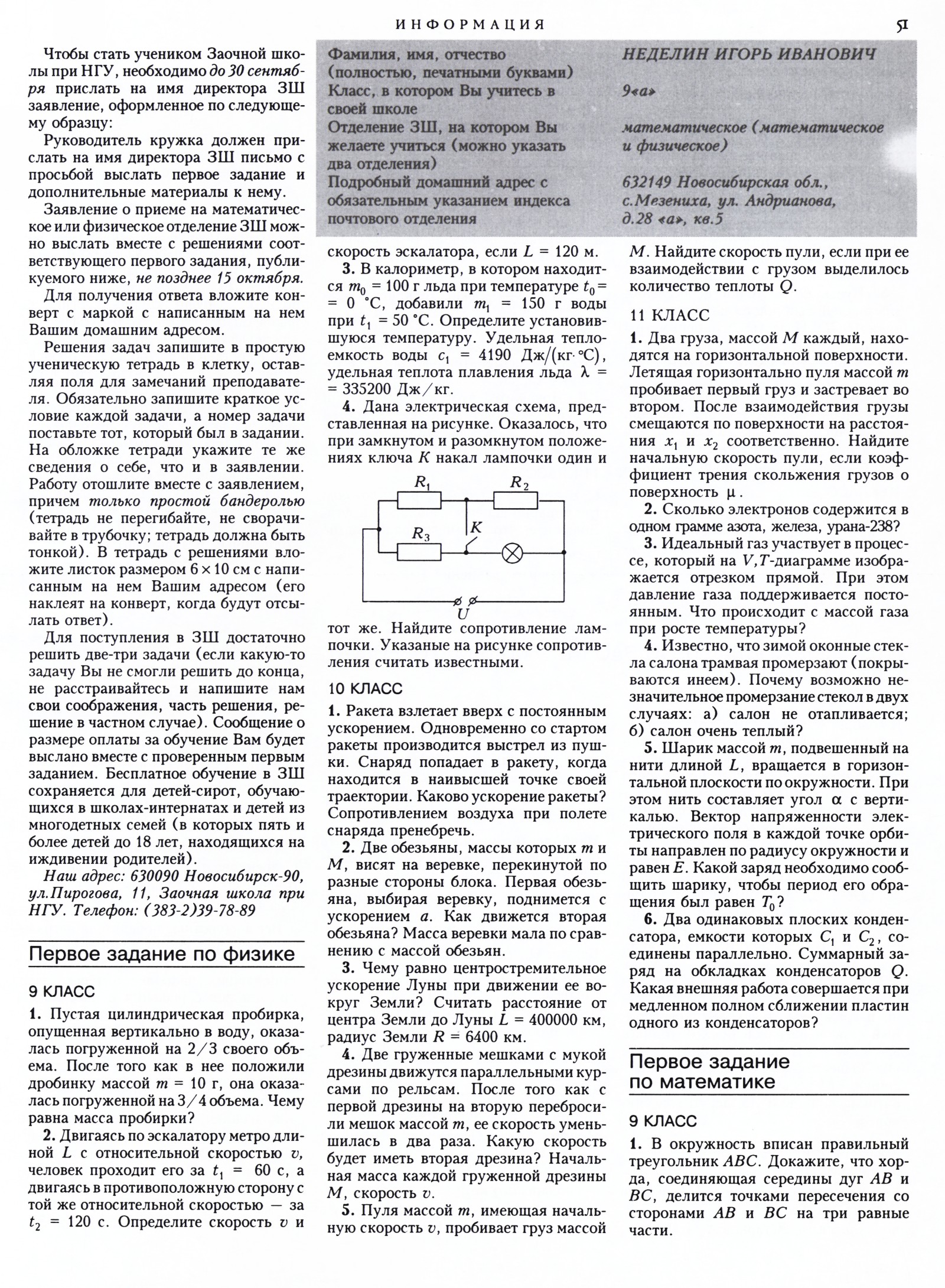 Стр. 51