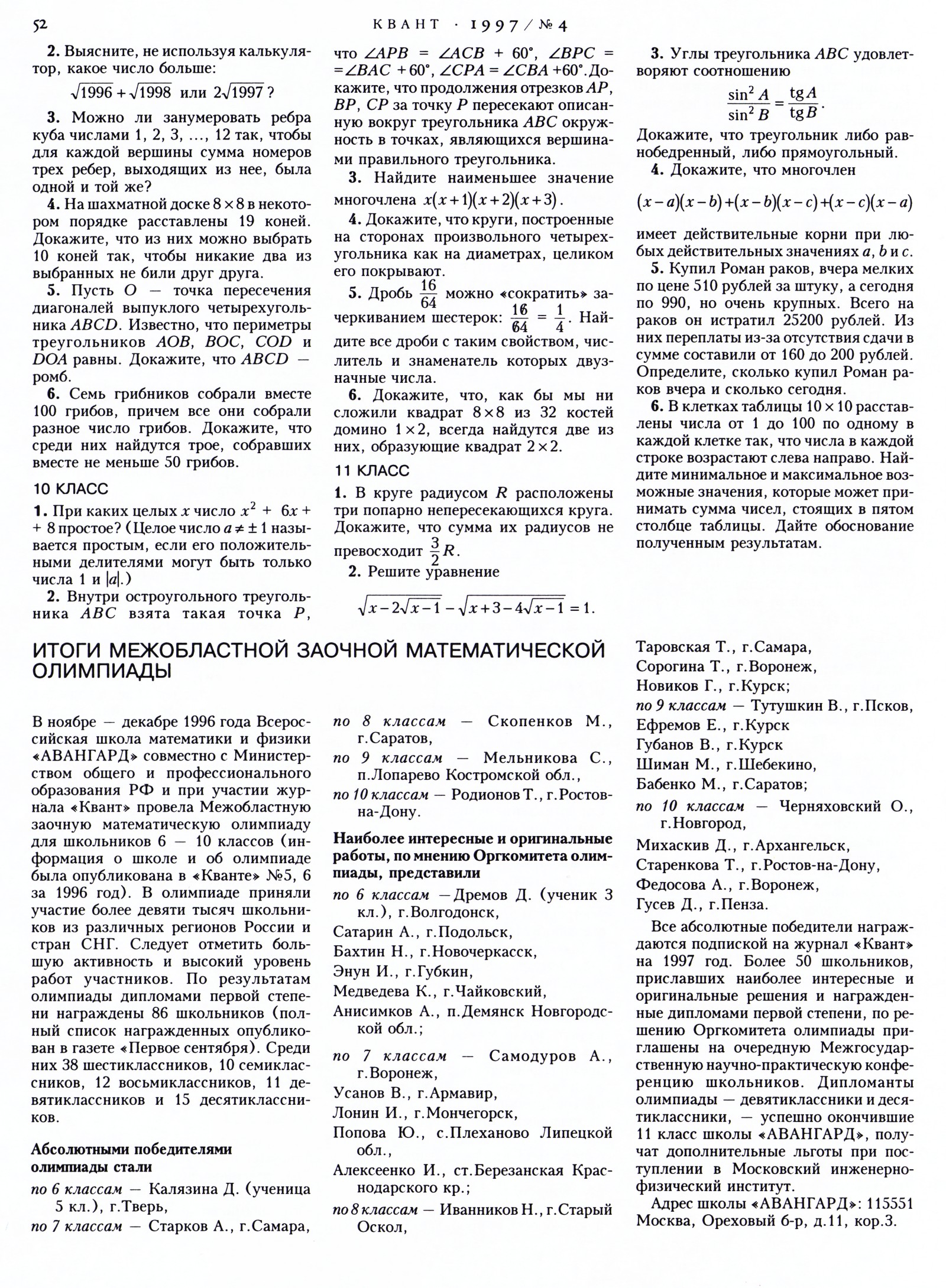 Стр. 52