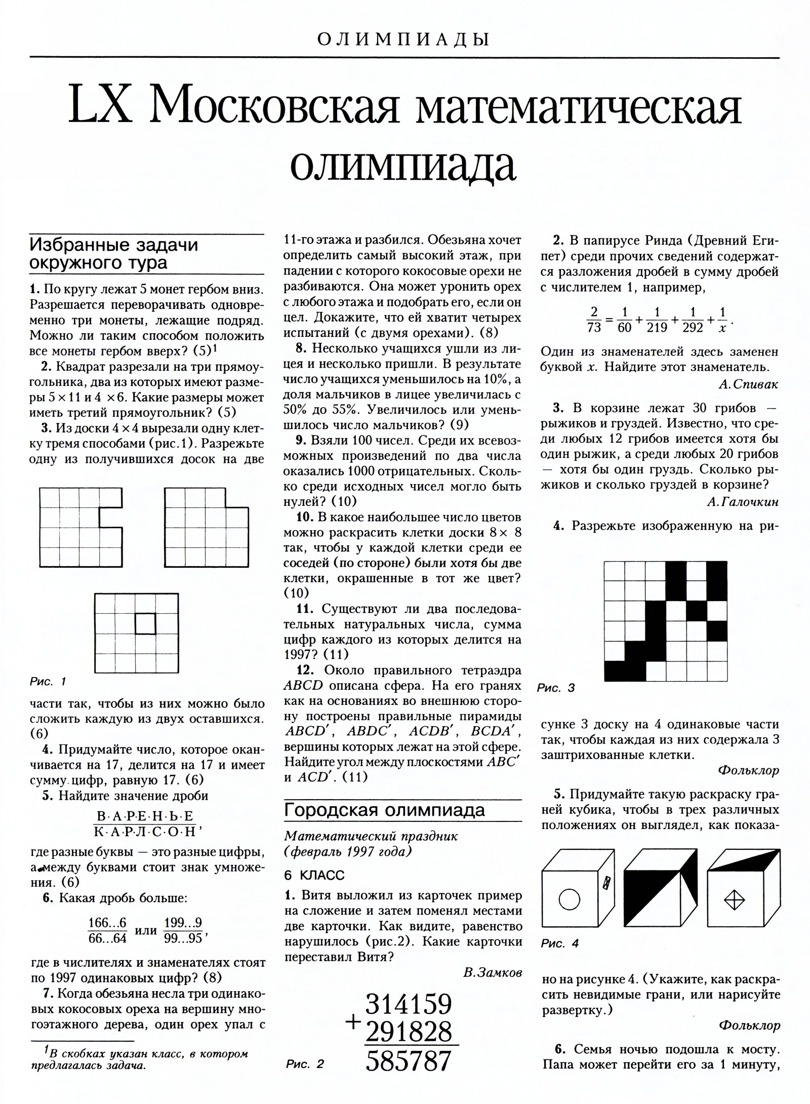 Стр. 53