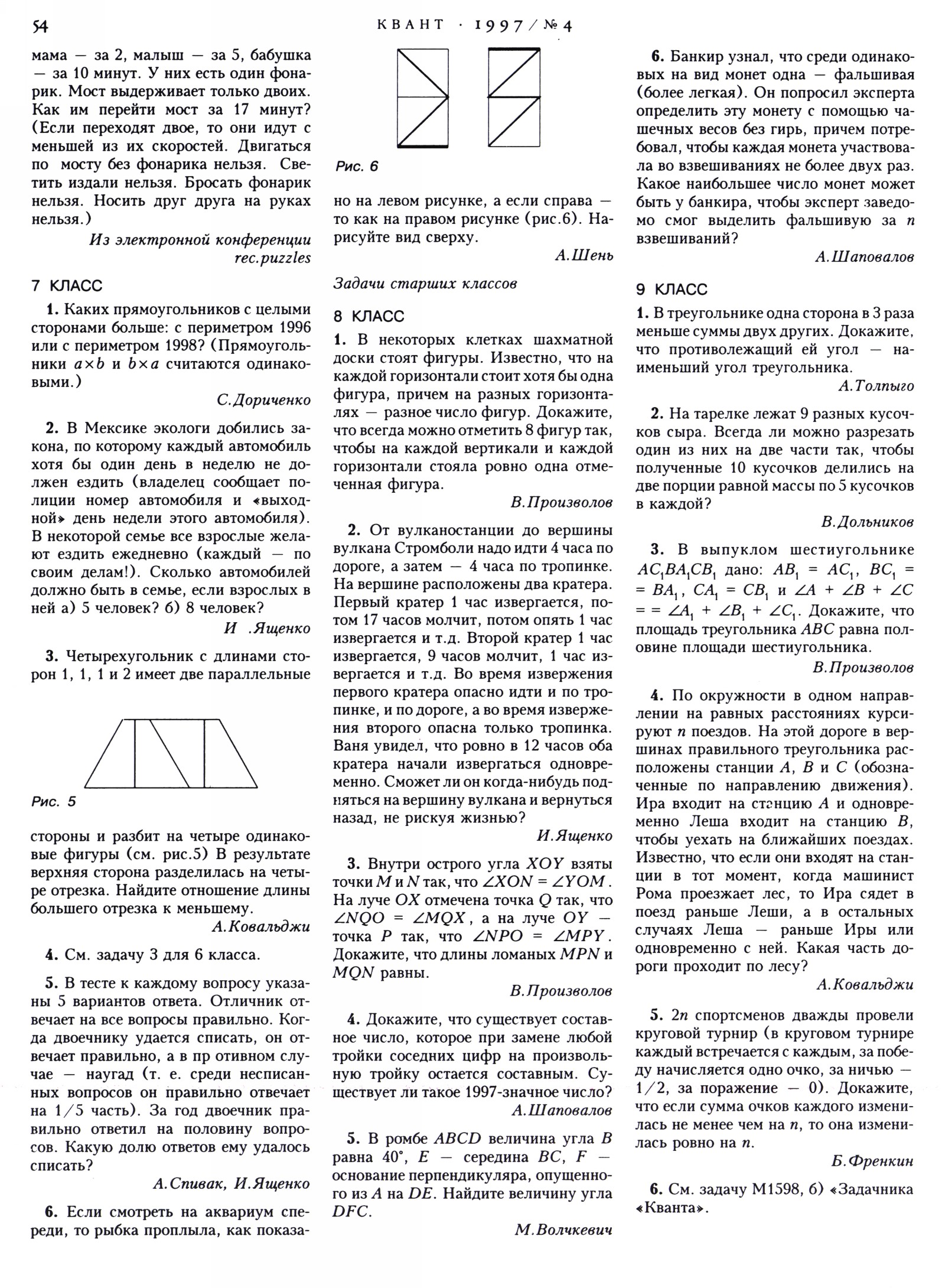 Стр. 54