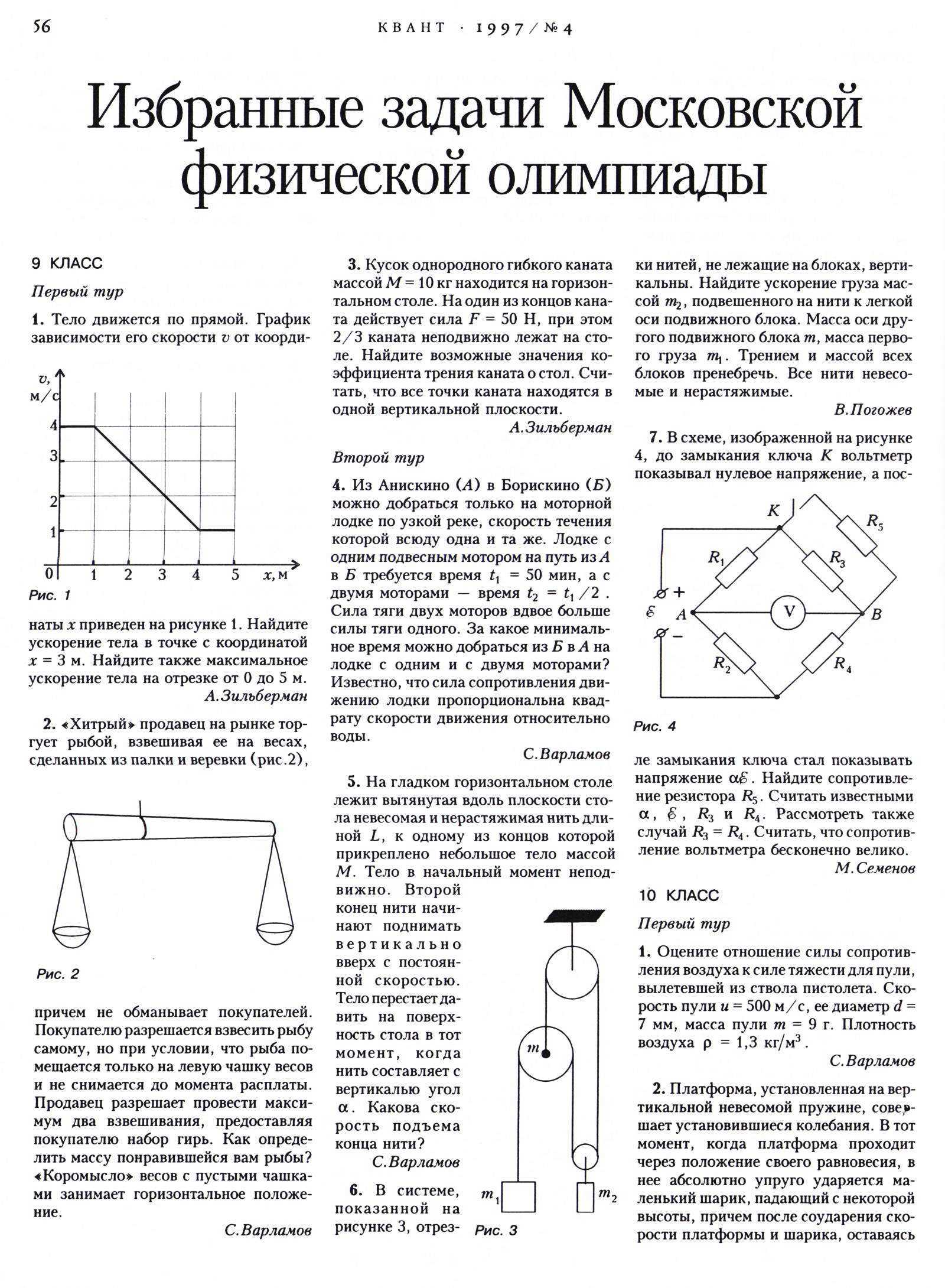 Стр. 56