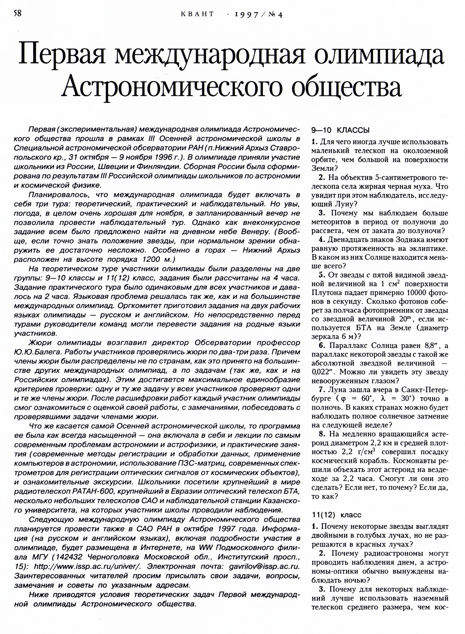 Стр. 58