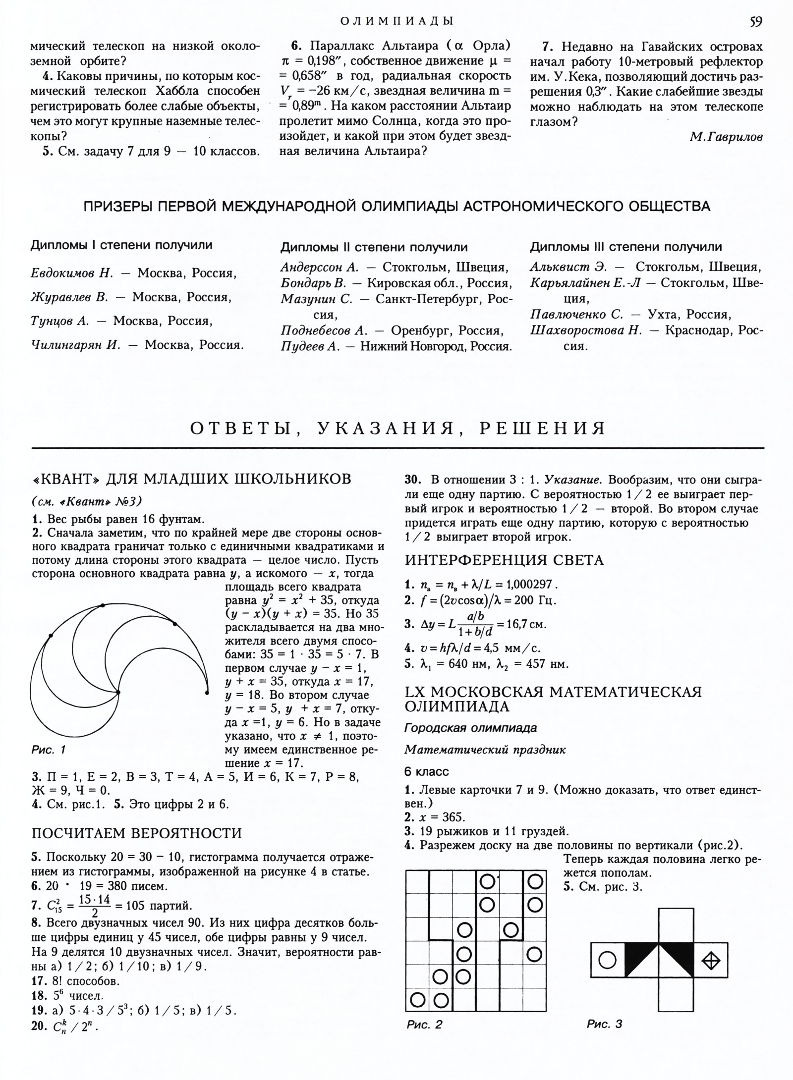 Стр. 59