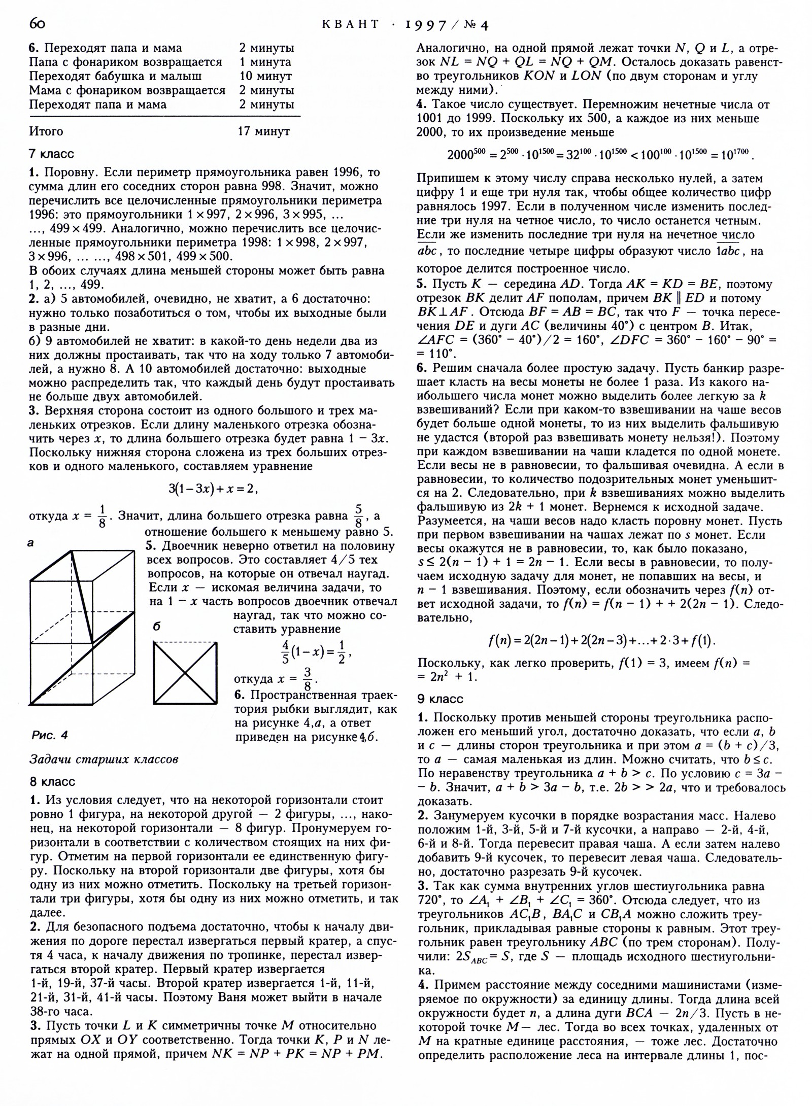 Стр. 60