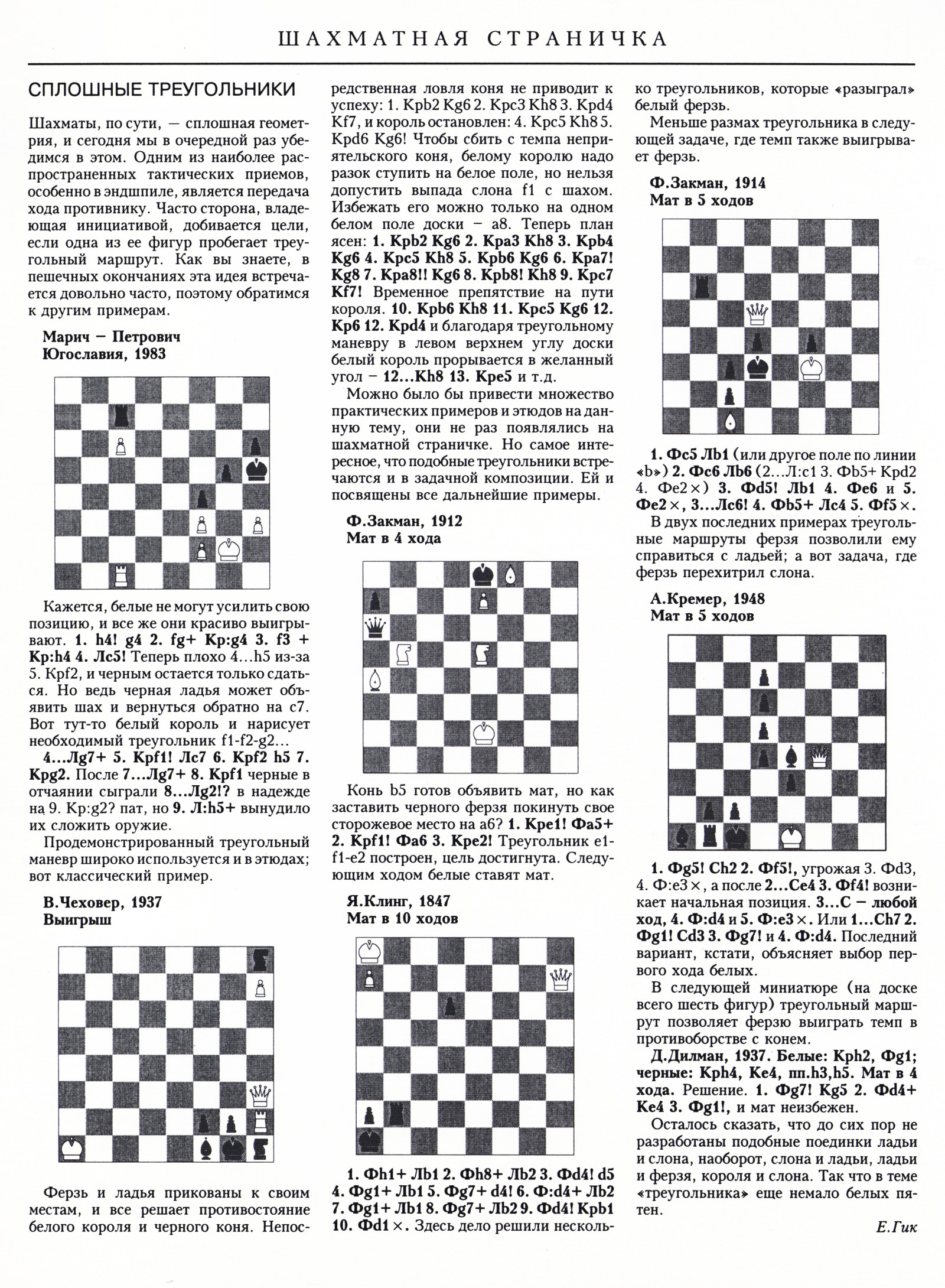 Обложка (с. 3)