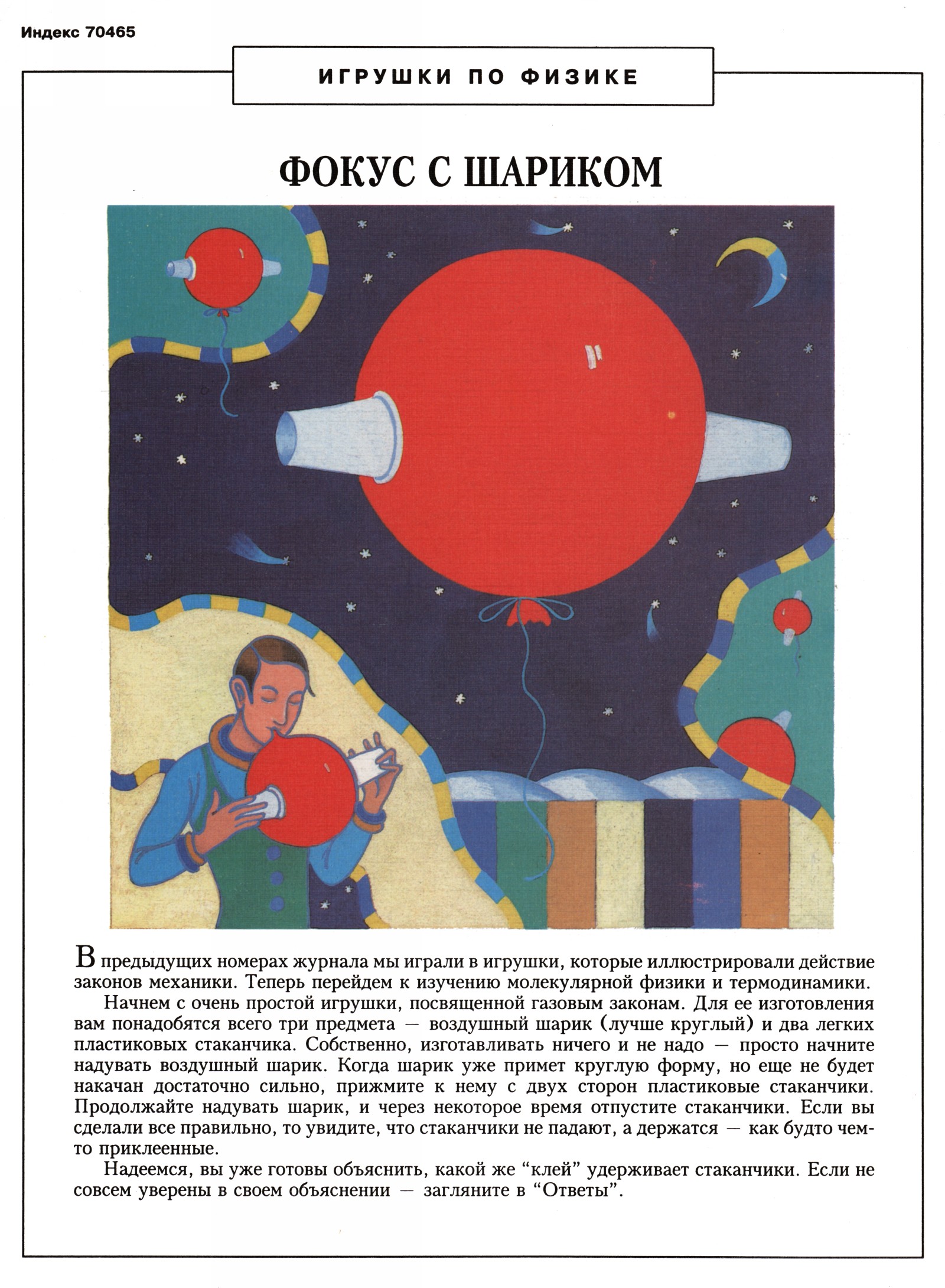 Обложка (с. 4)