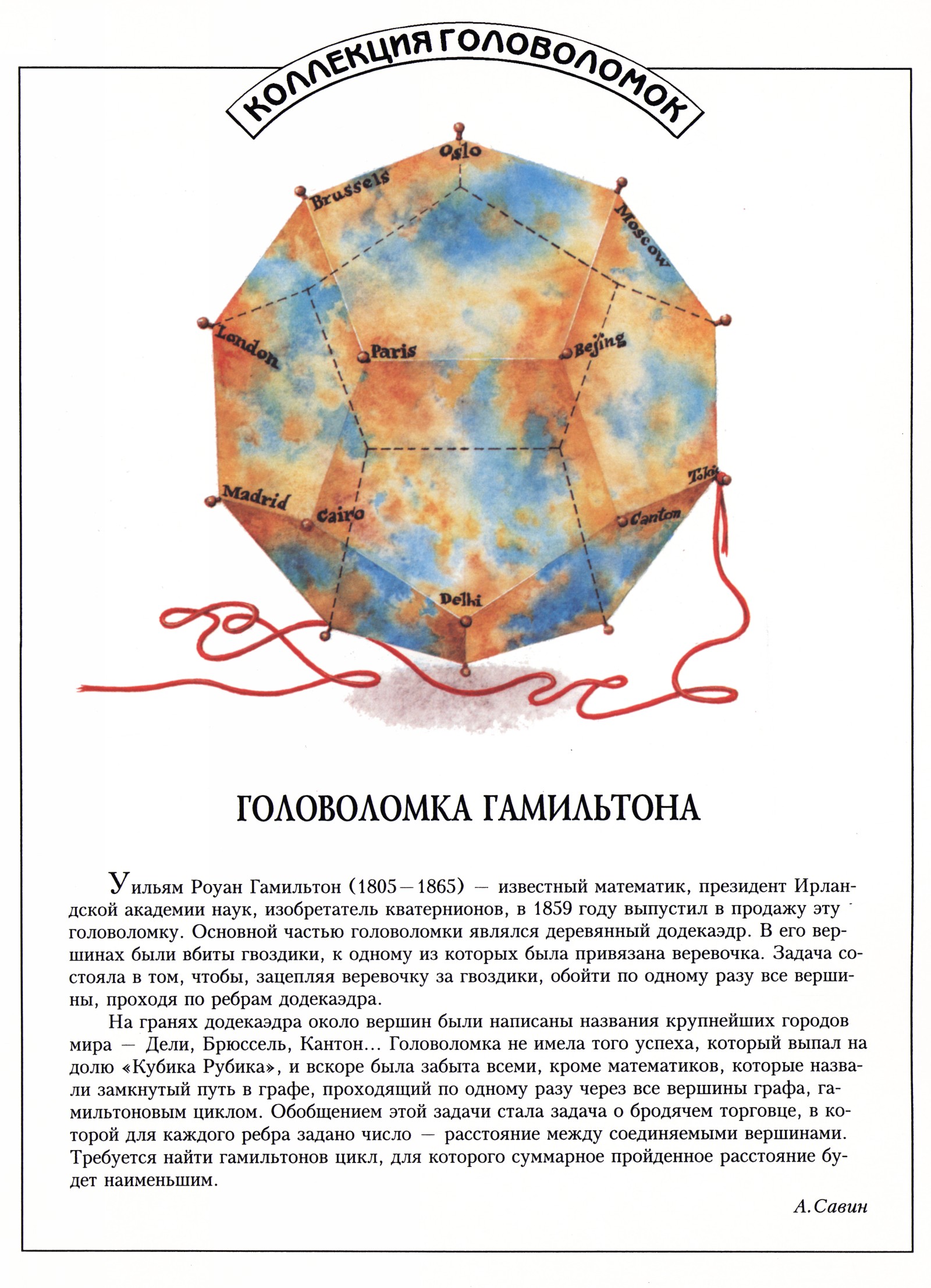 Обложка (с. 2)
