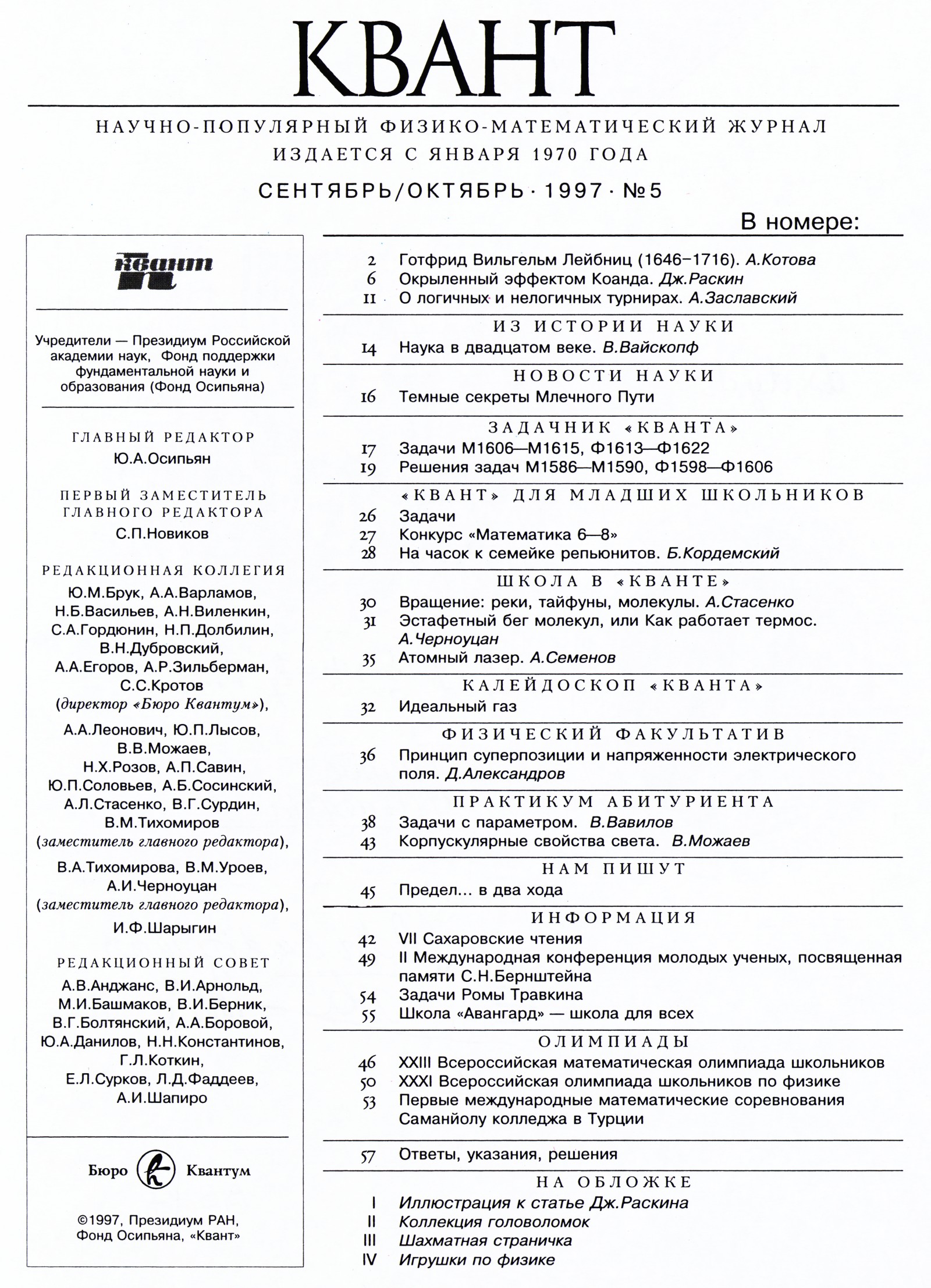 Стр. 1