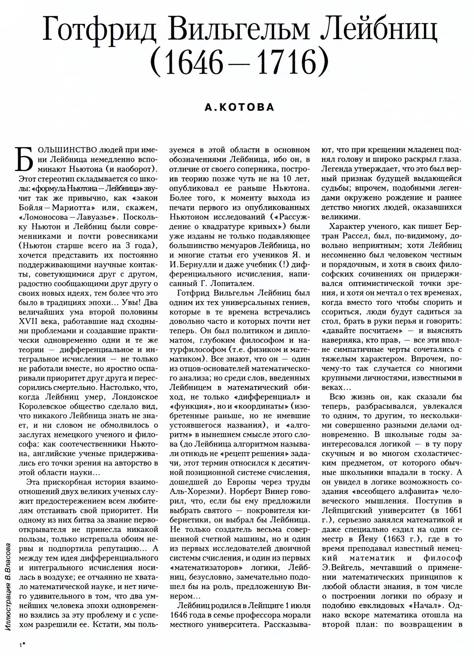 Стр. 3