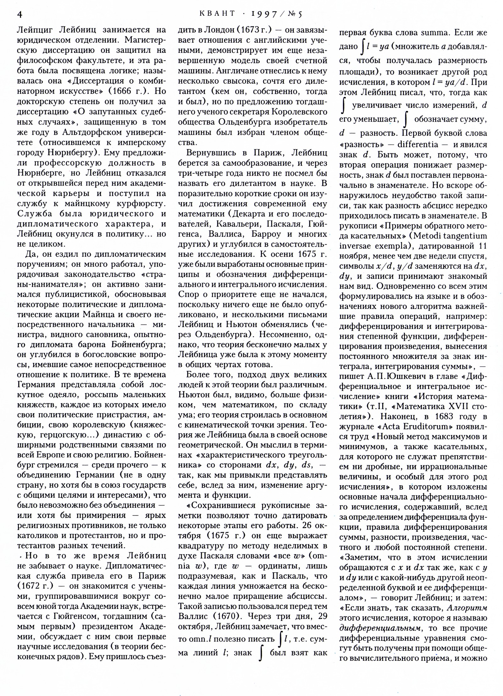 Стр. 4