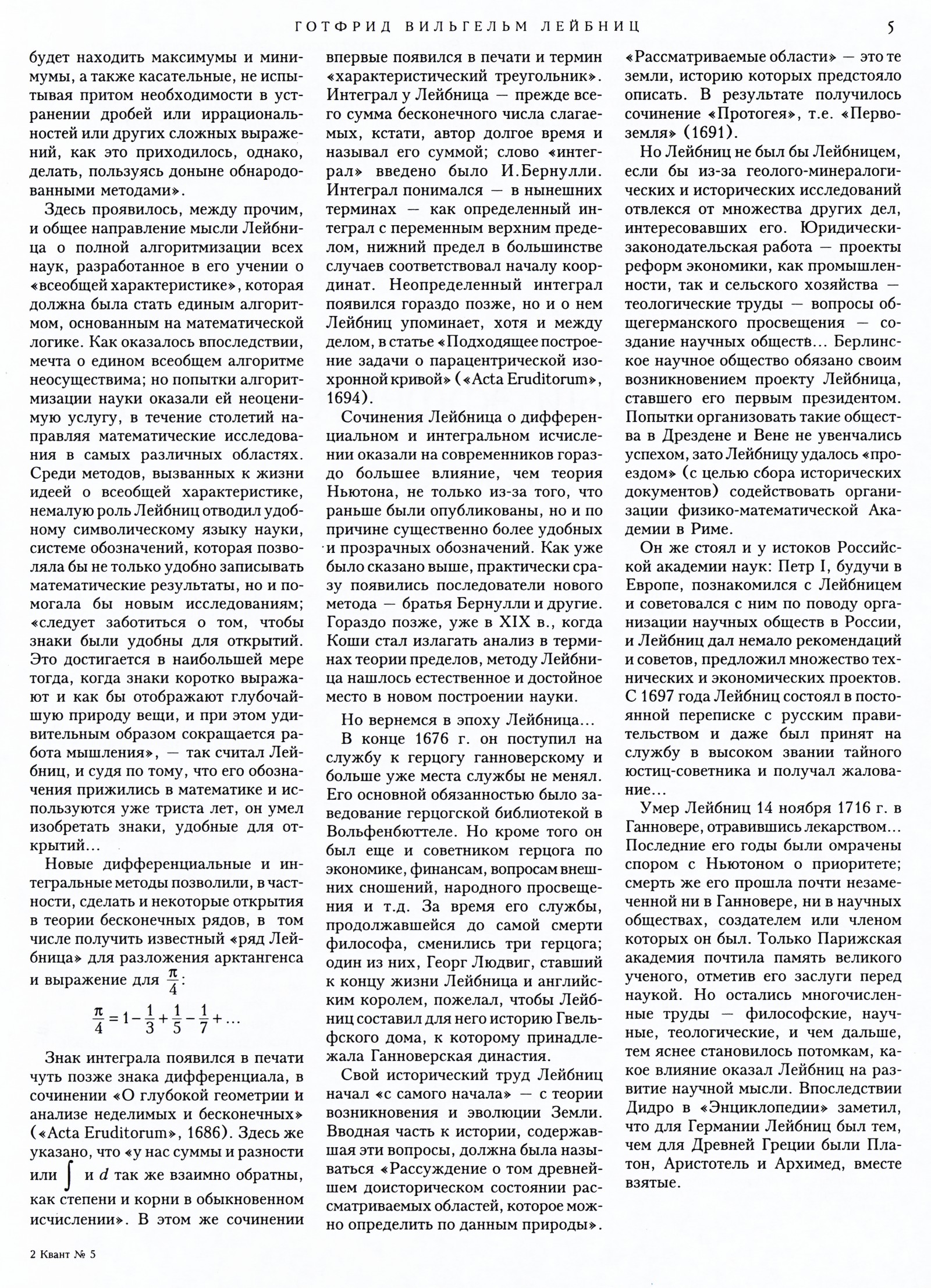 Стр. 5