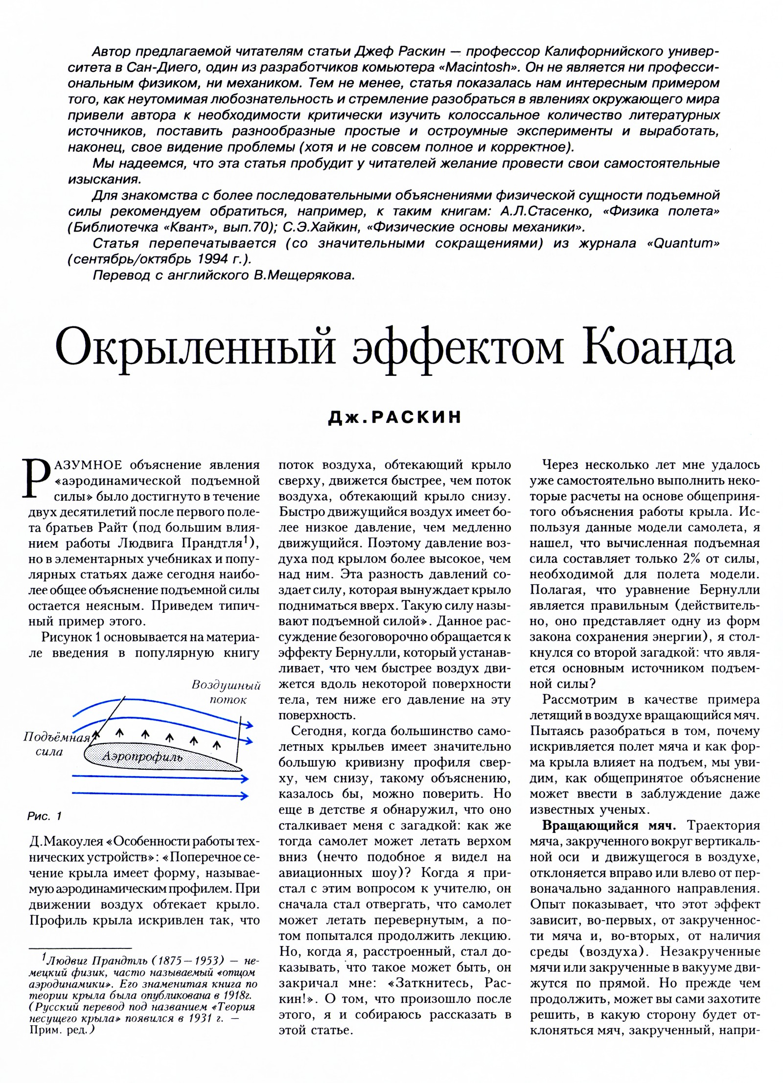Стр. 6