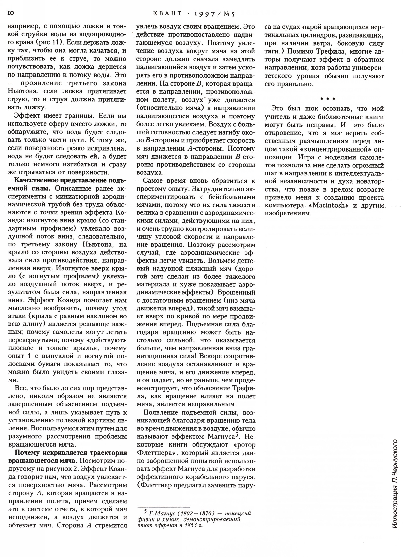 Стр. 10