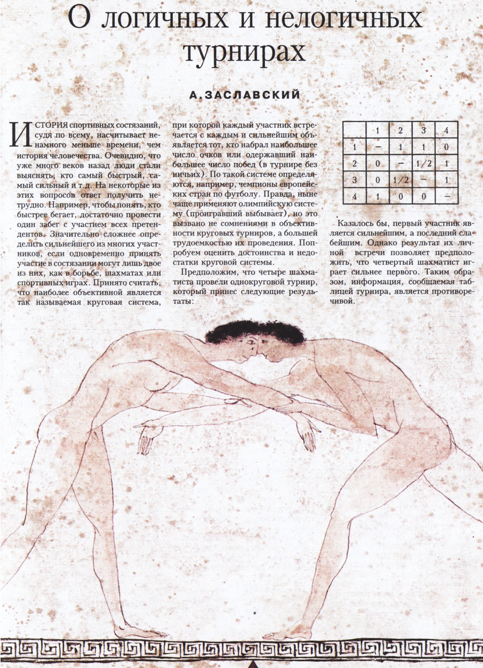 Стр. 11