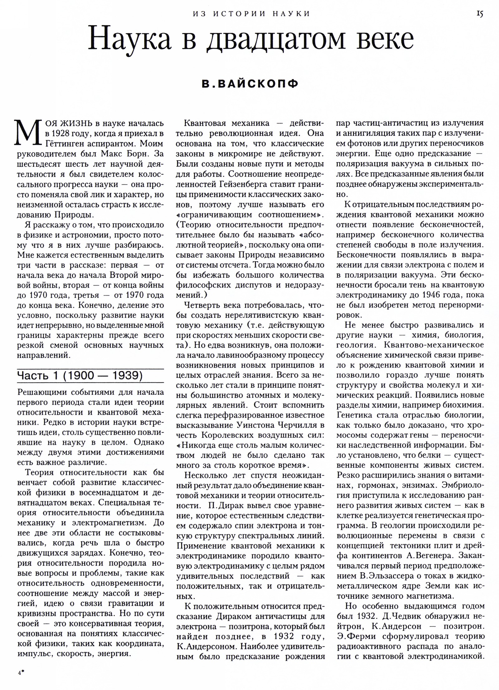 Стр. 15