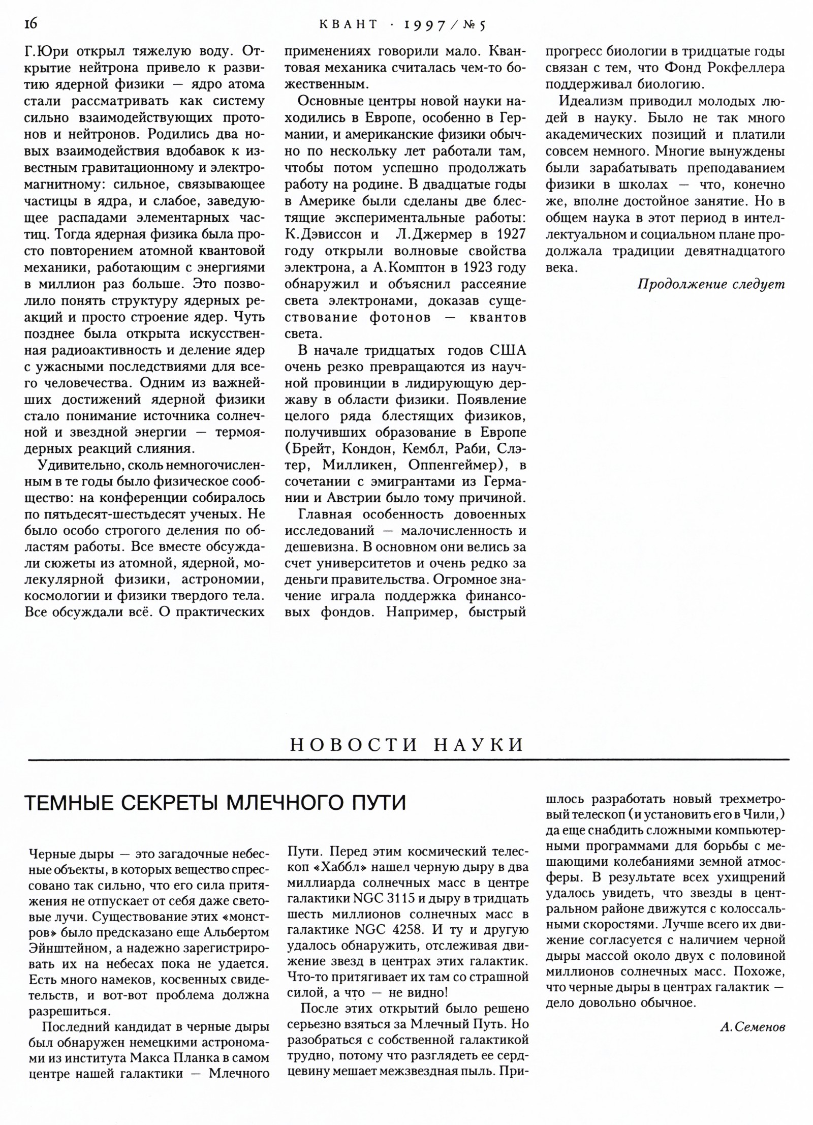 Стр. 16