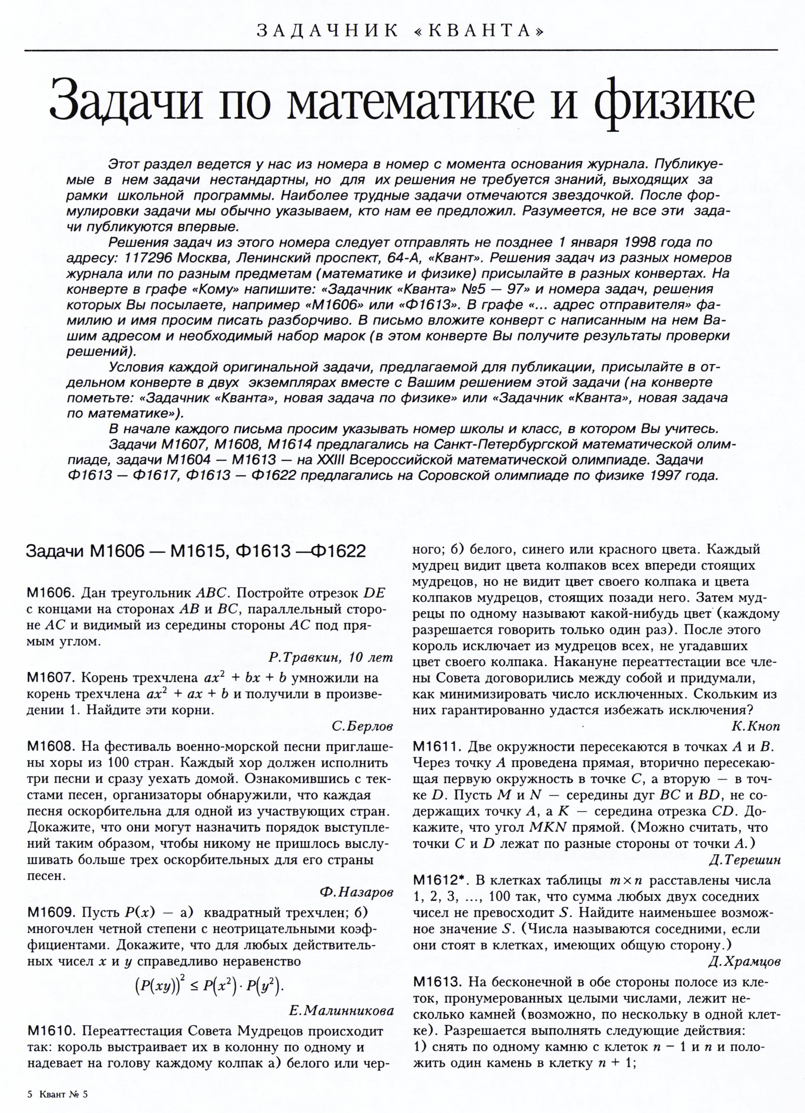 Стр. 17