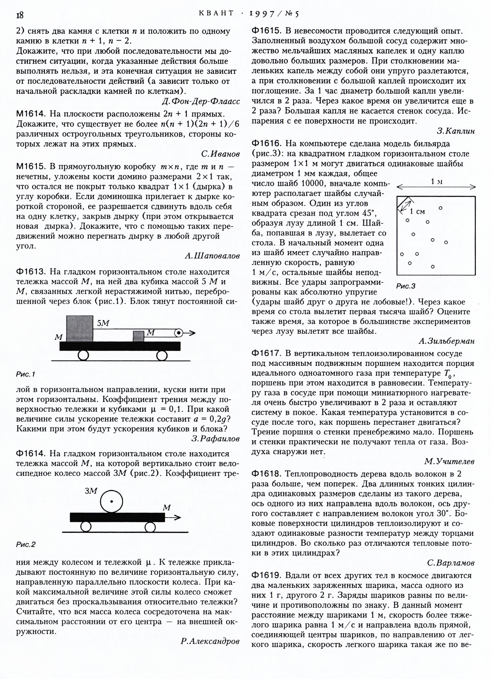 Стр. 18