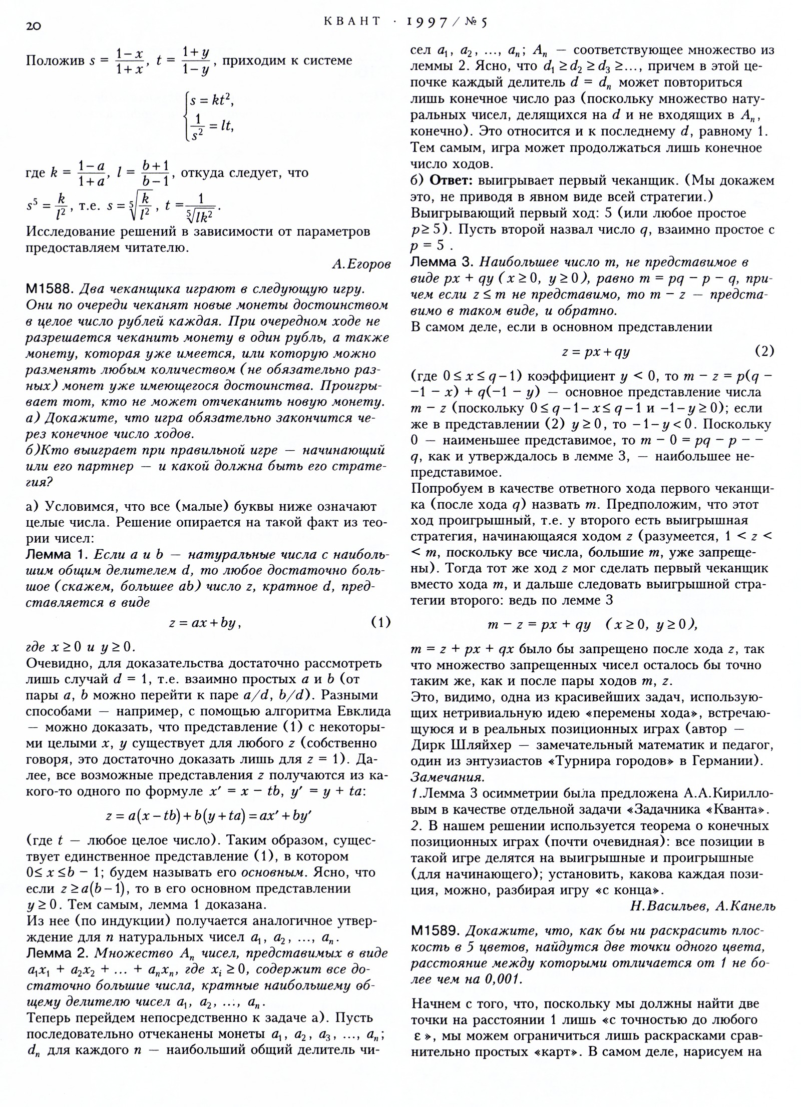Стр. 20