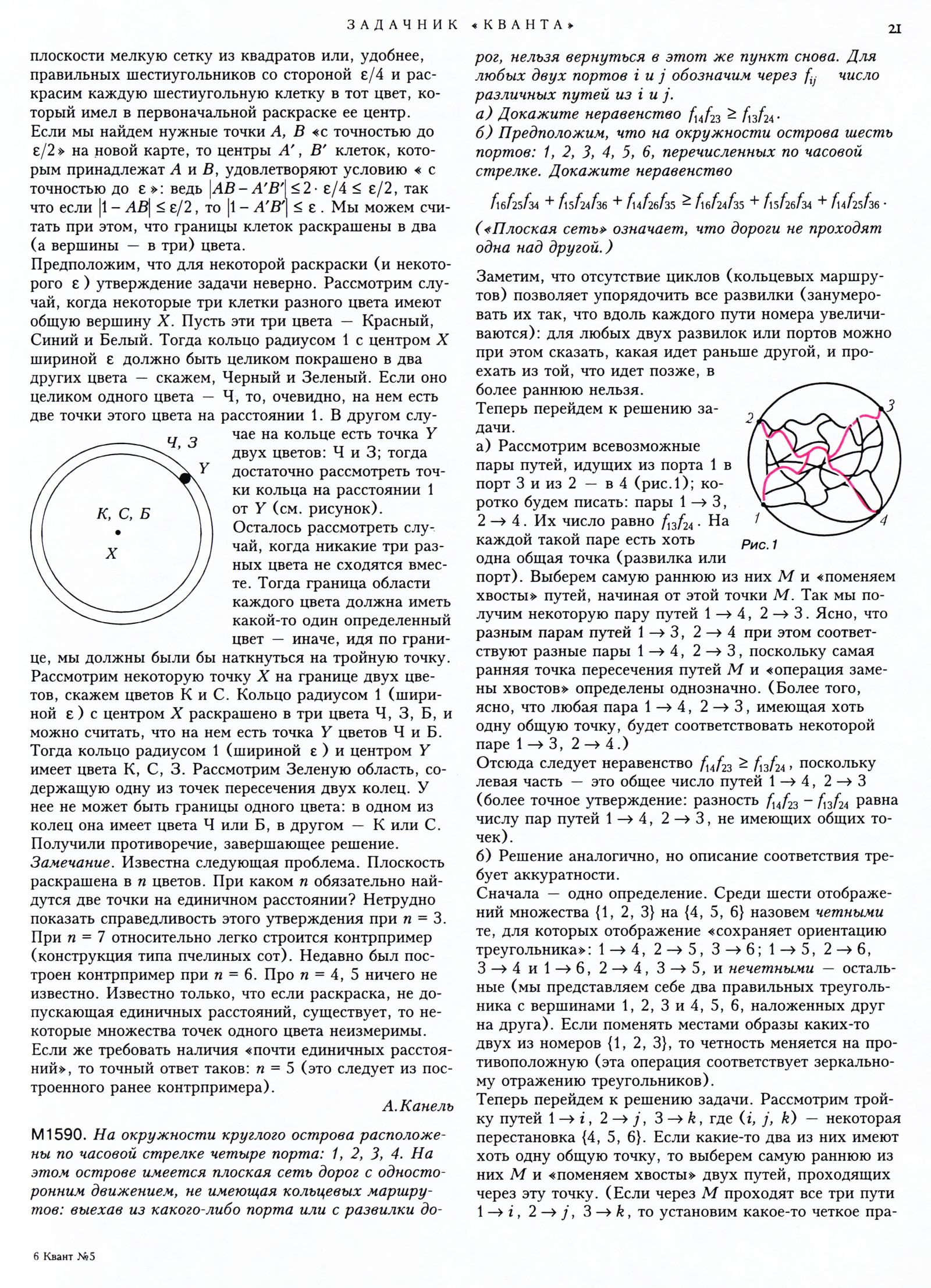 Стр. 21