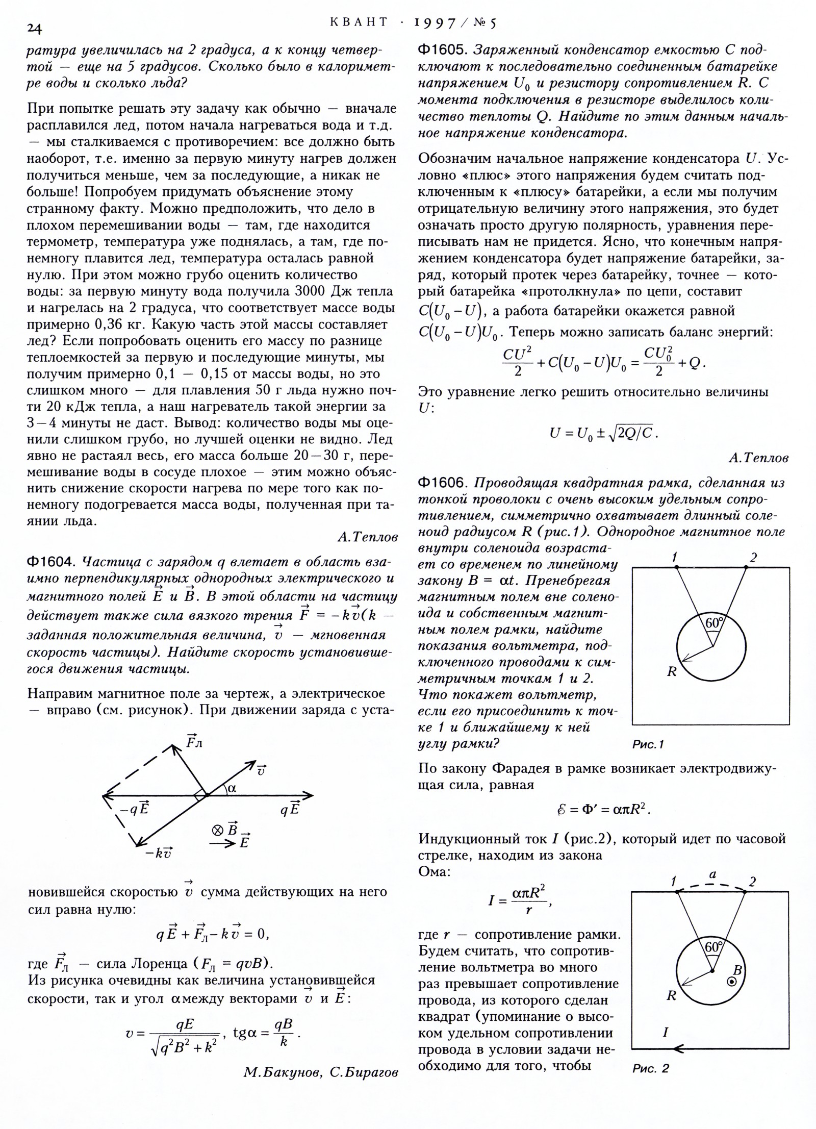 Стр. 24