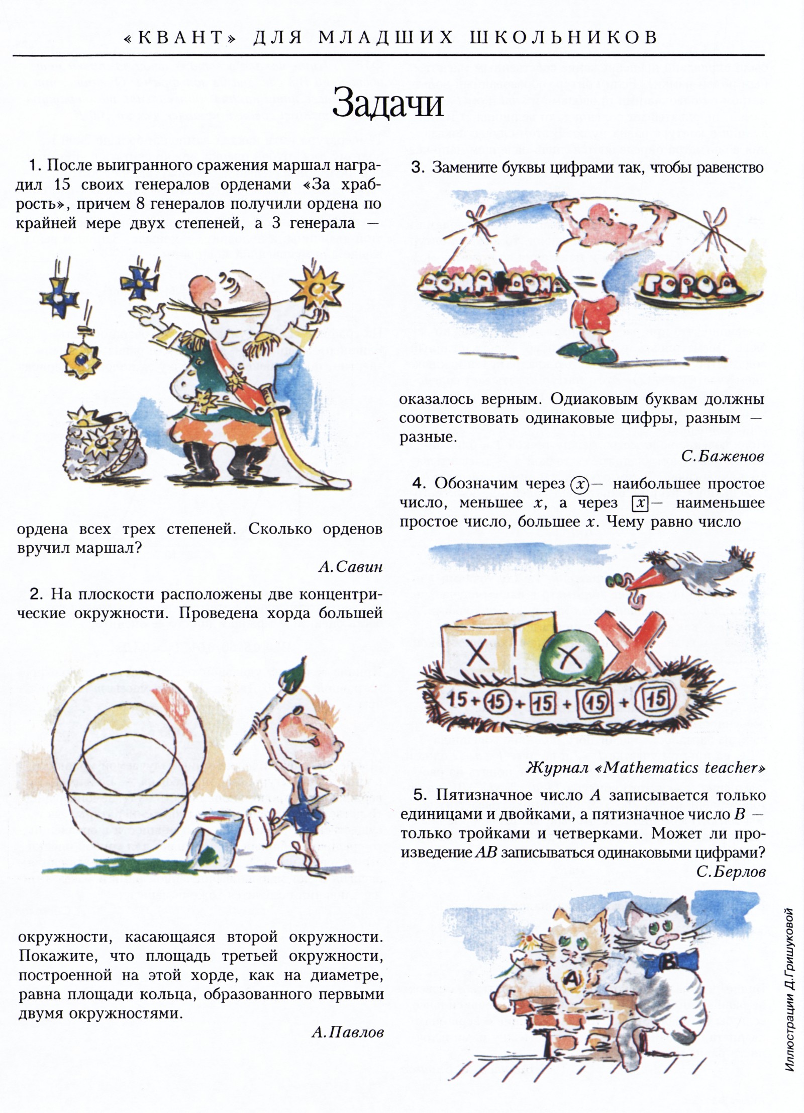 Стр. 26