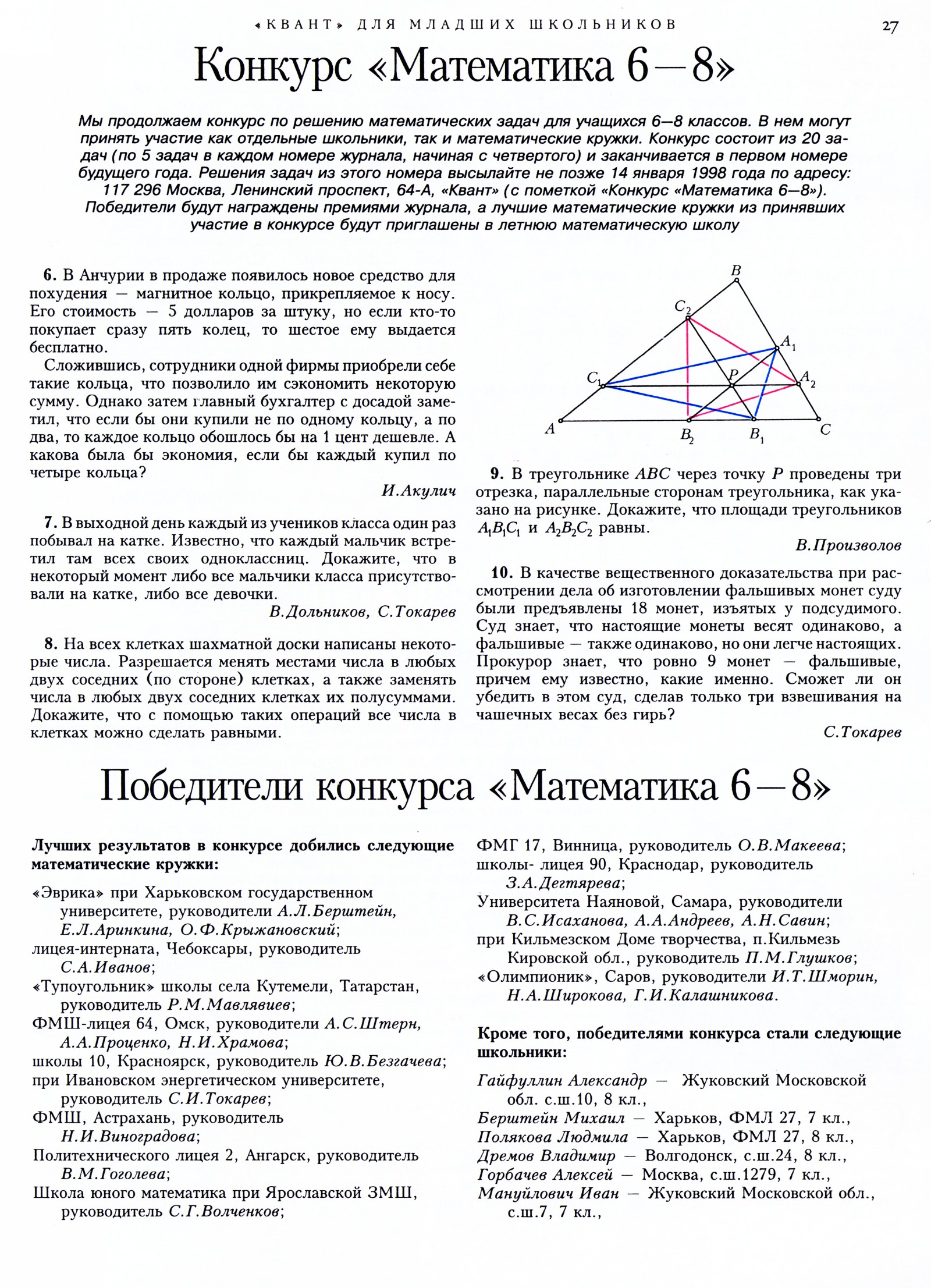 Стр. 27