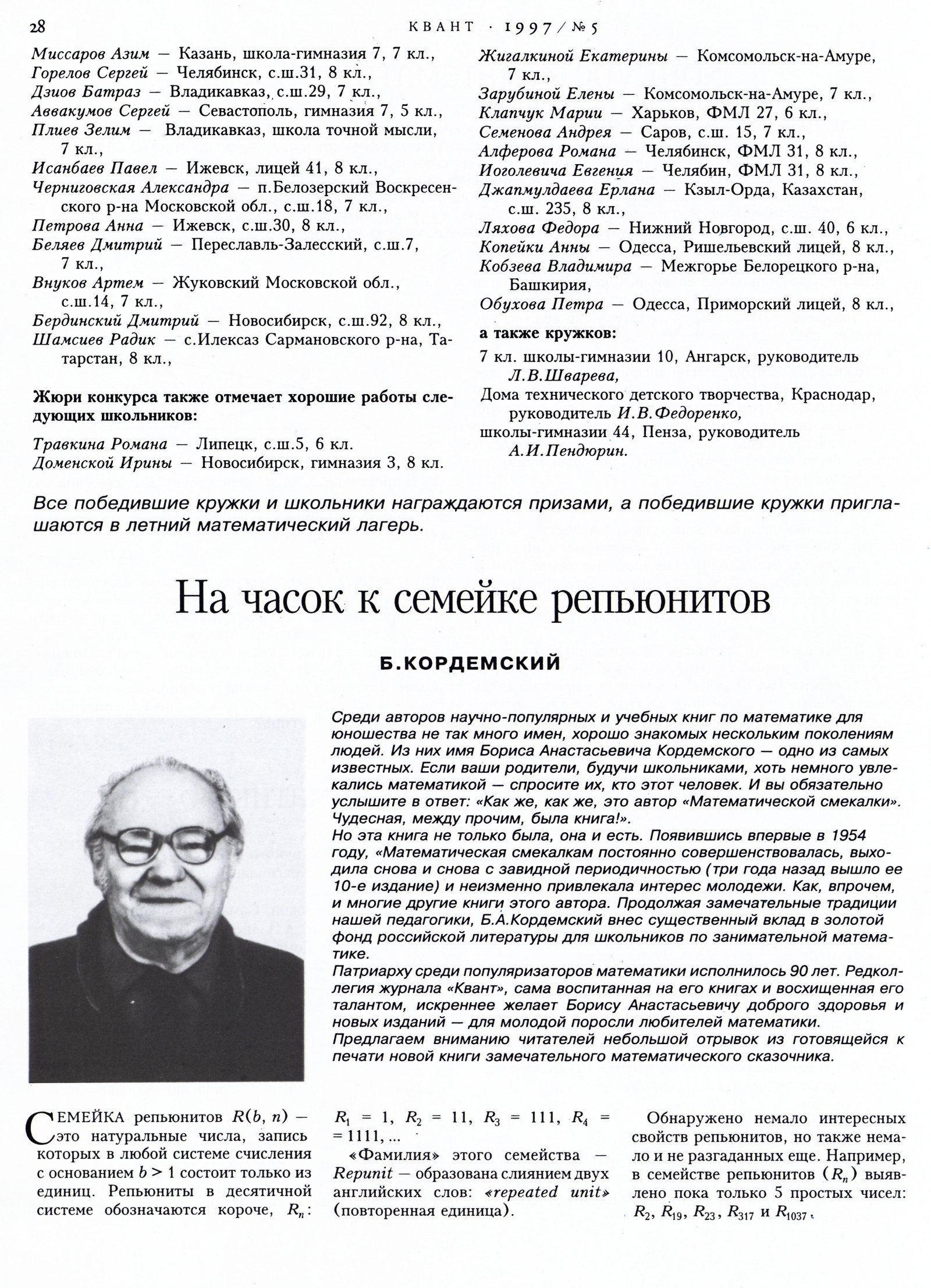 Стр. 28