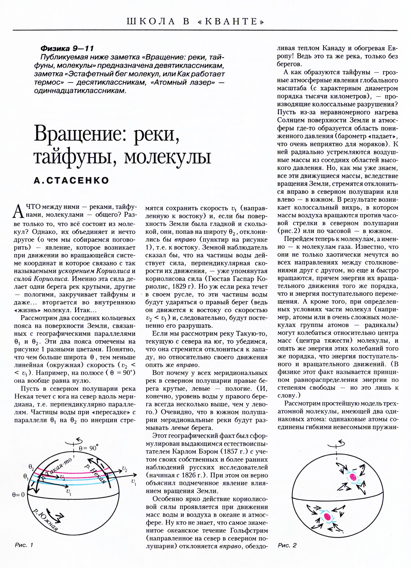 Стр. 30