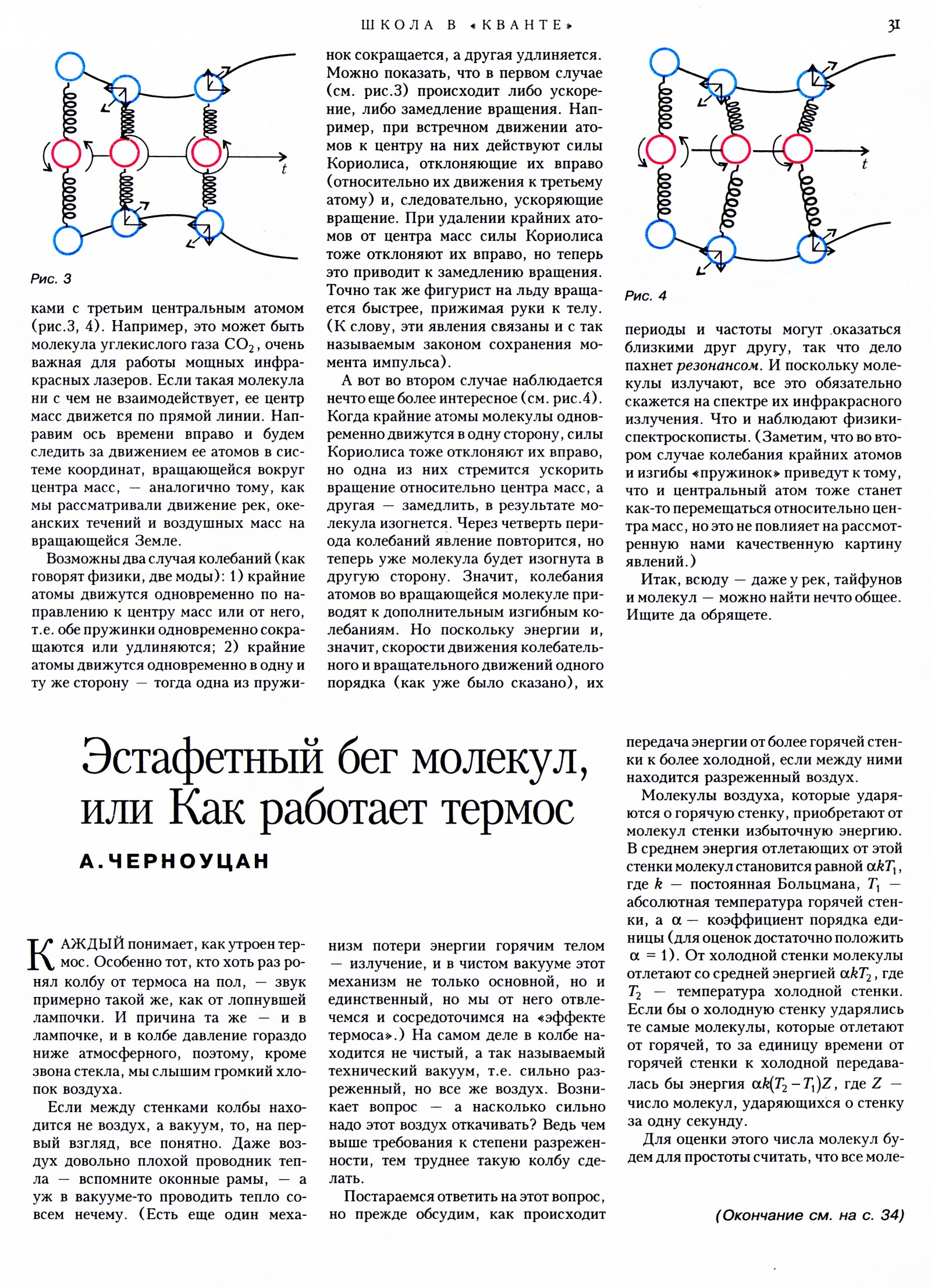 Стр. 31