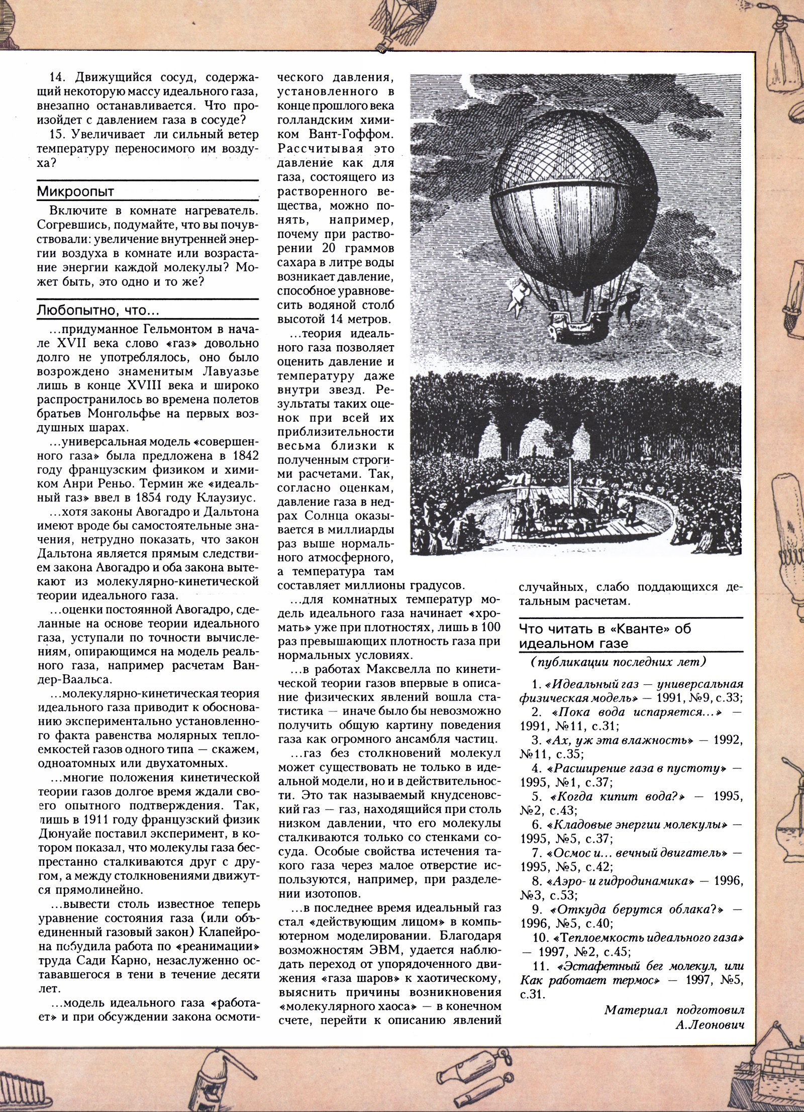 Стр. 33