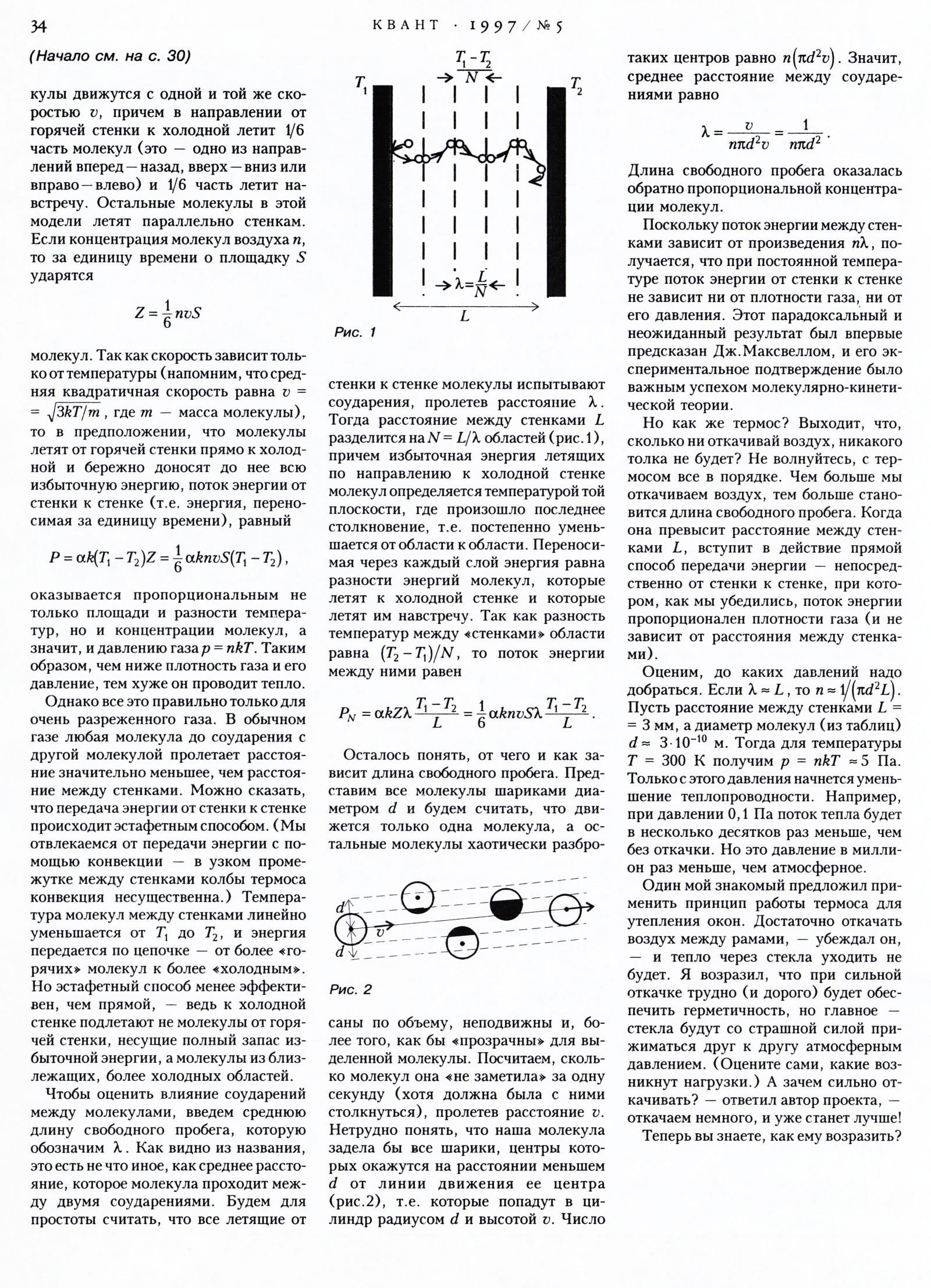 Стр. 34