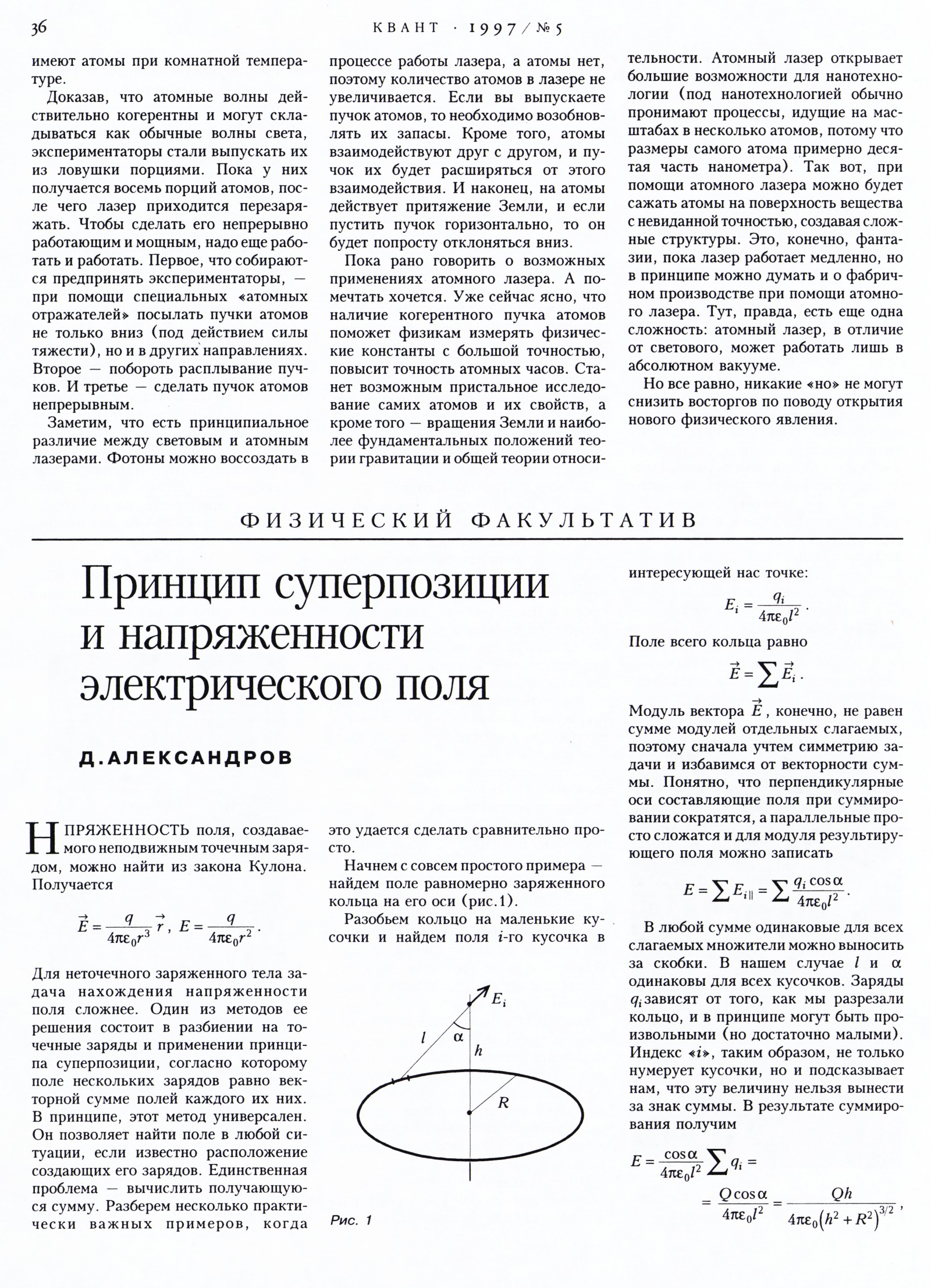 Стр. 36
