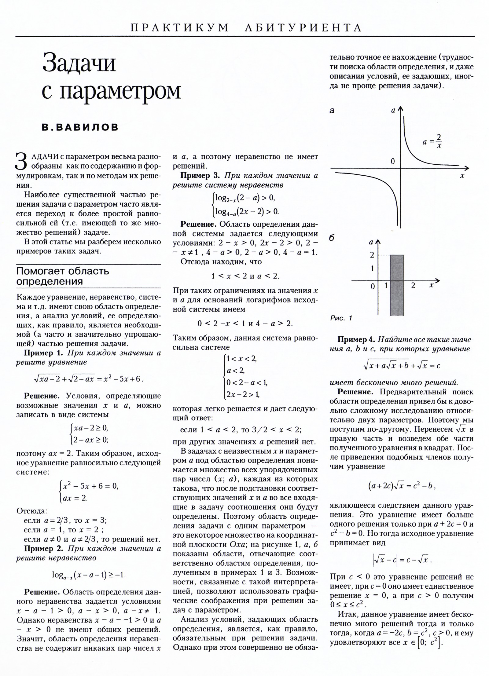 Стр. 38