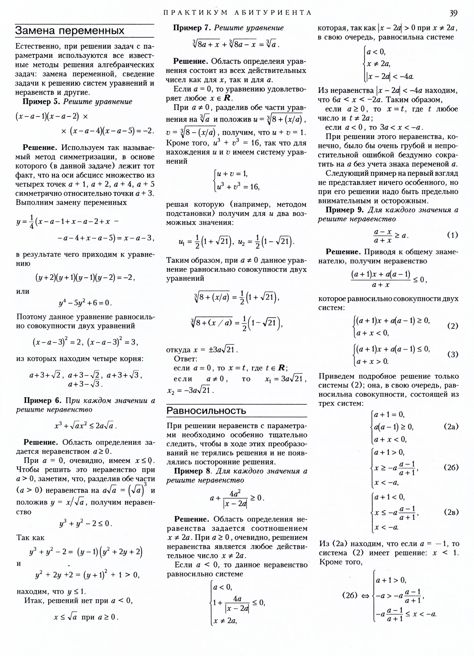 Стр. 39