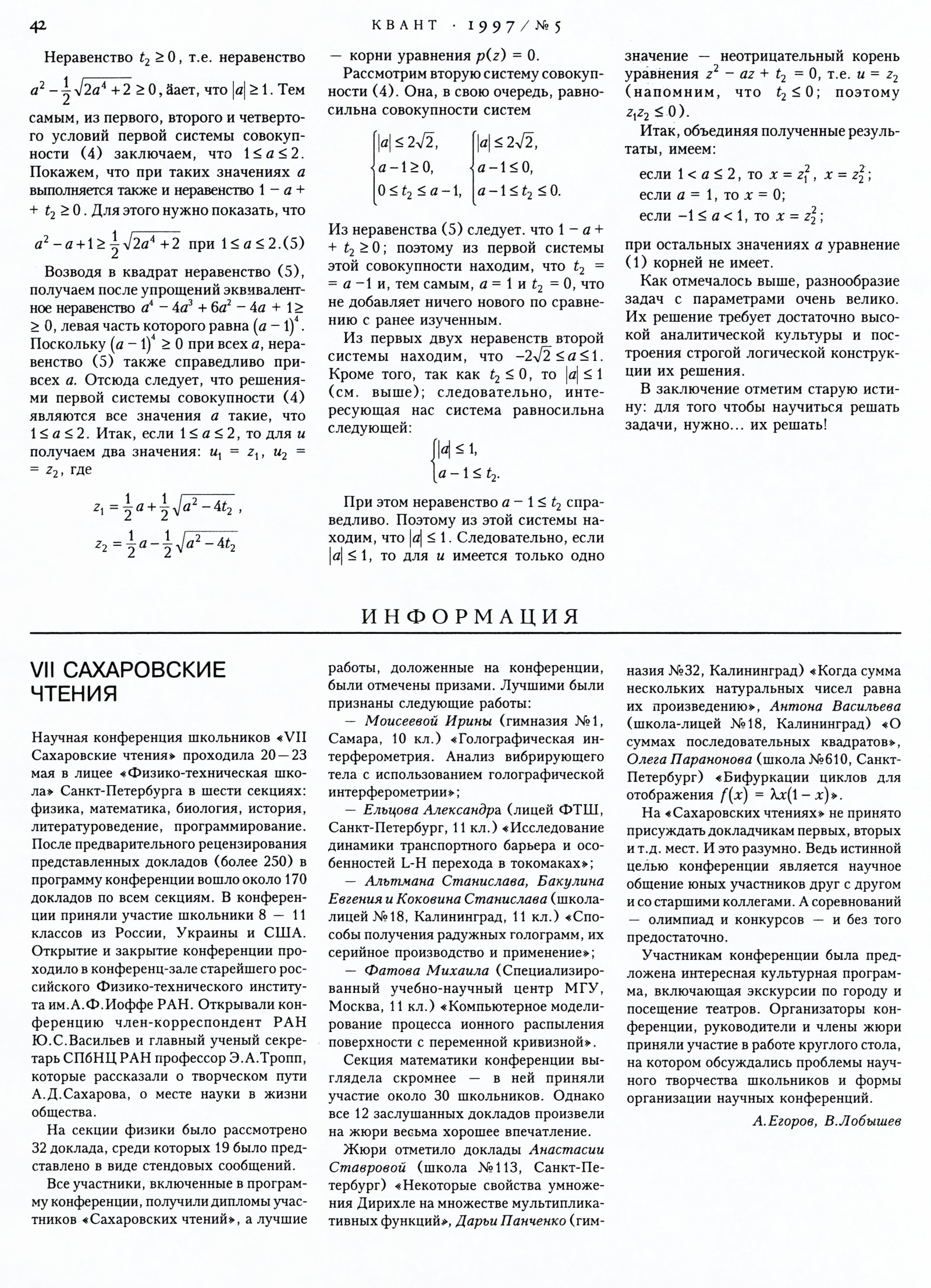 Стр. 42