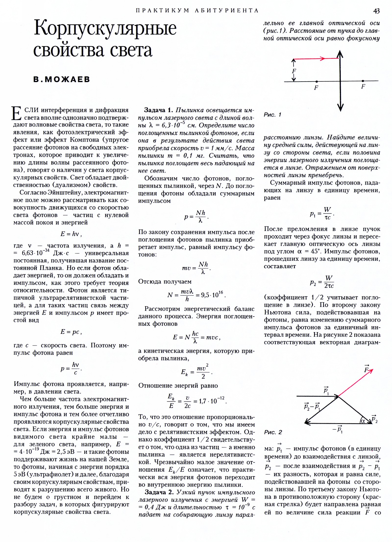 Стр. 43