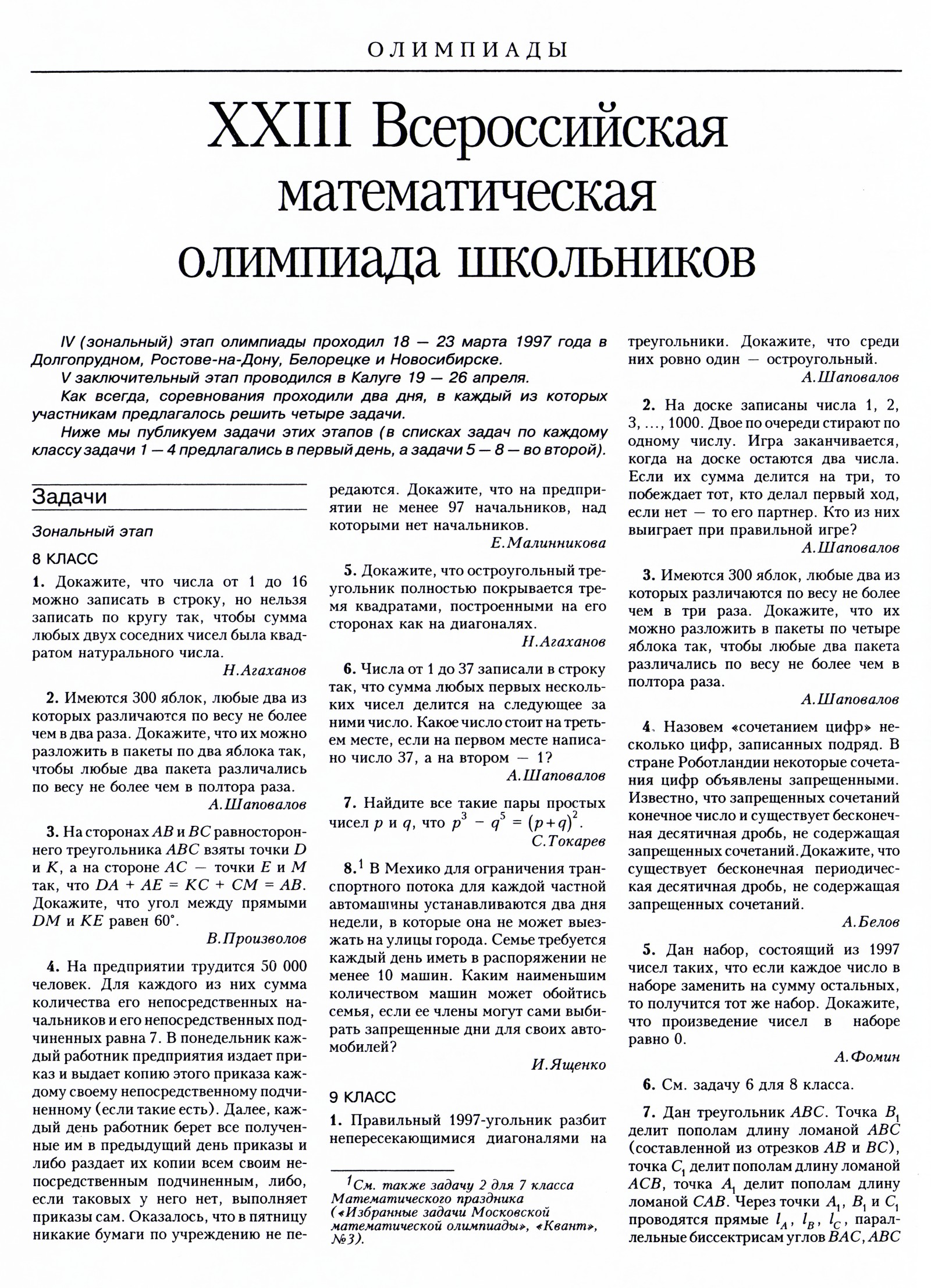 Стр. 46