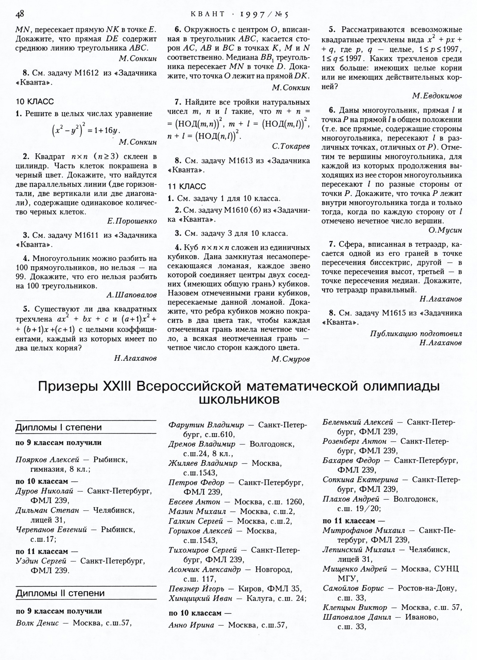 Стр. 48