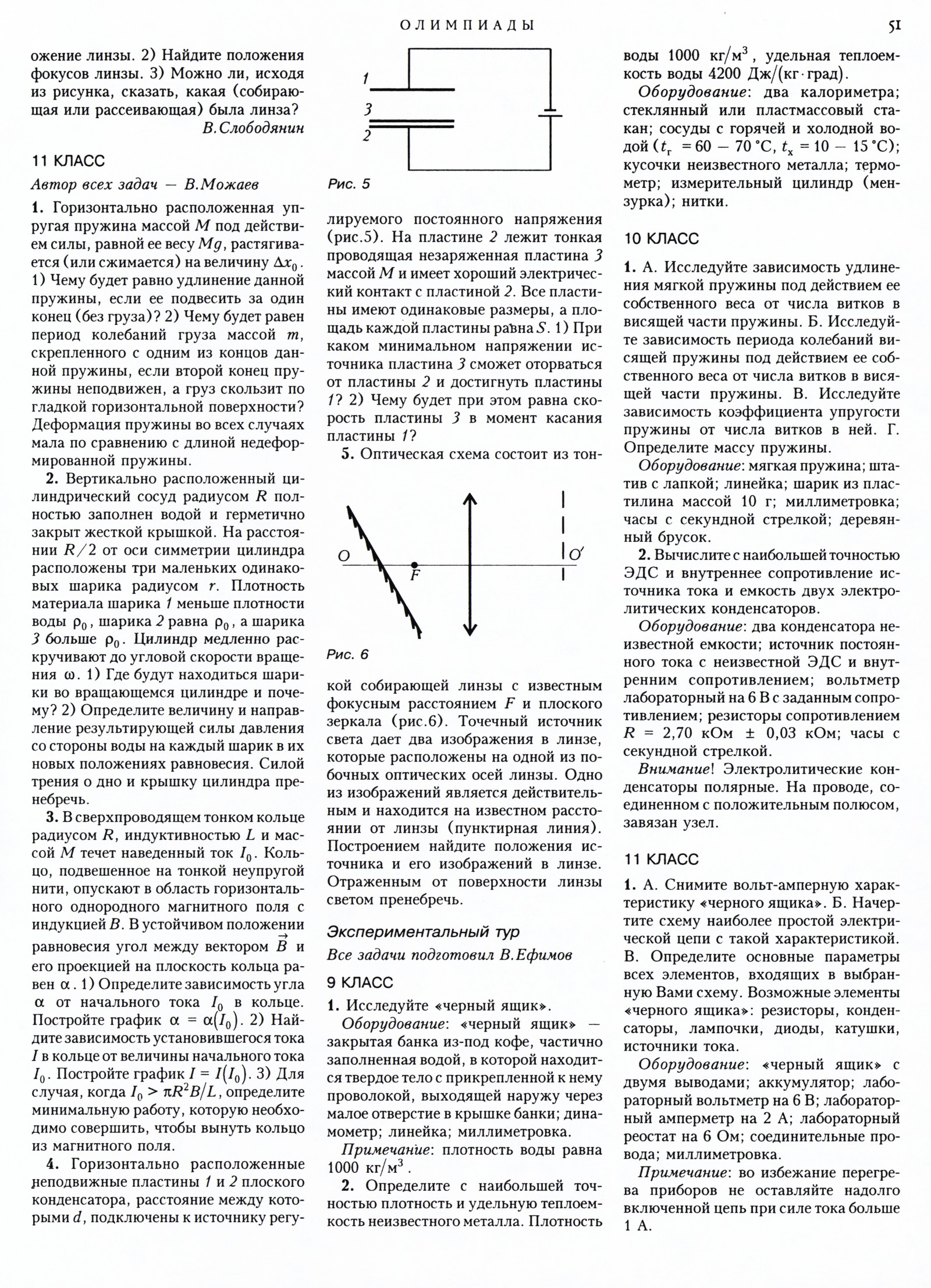 Стр. 51