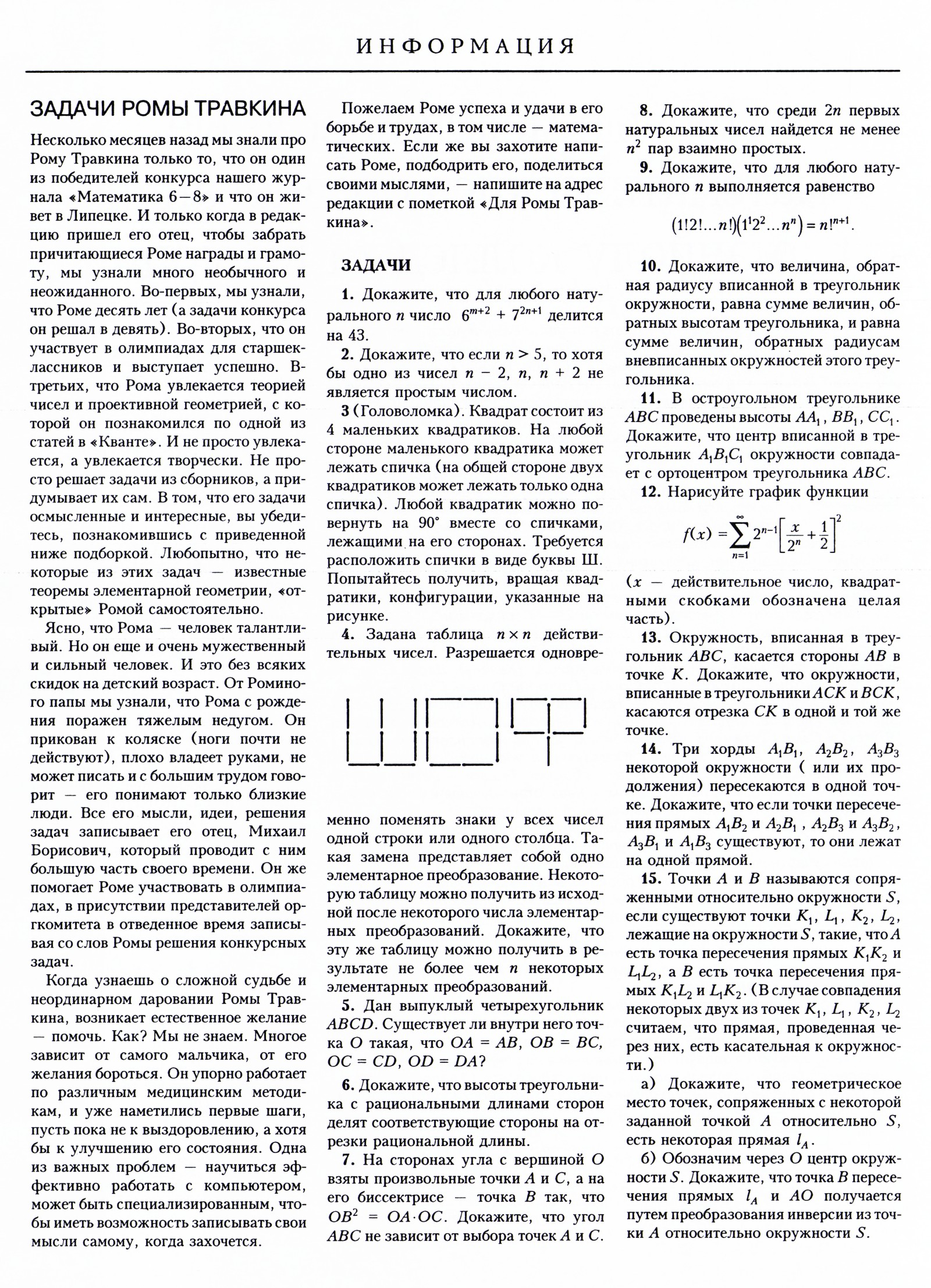 Стр. 54