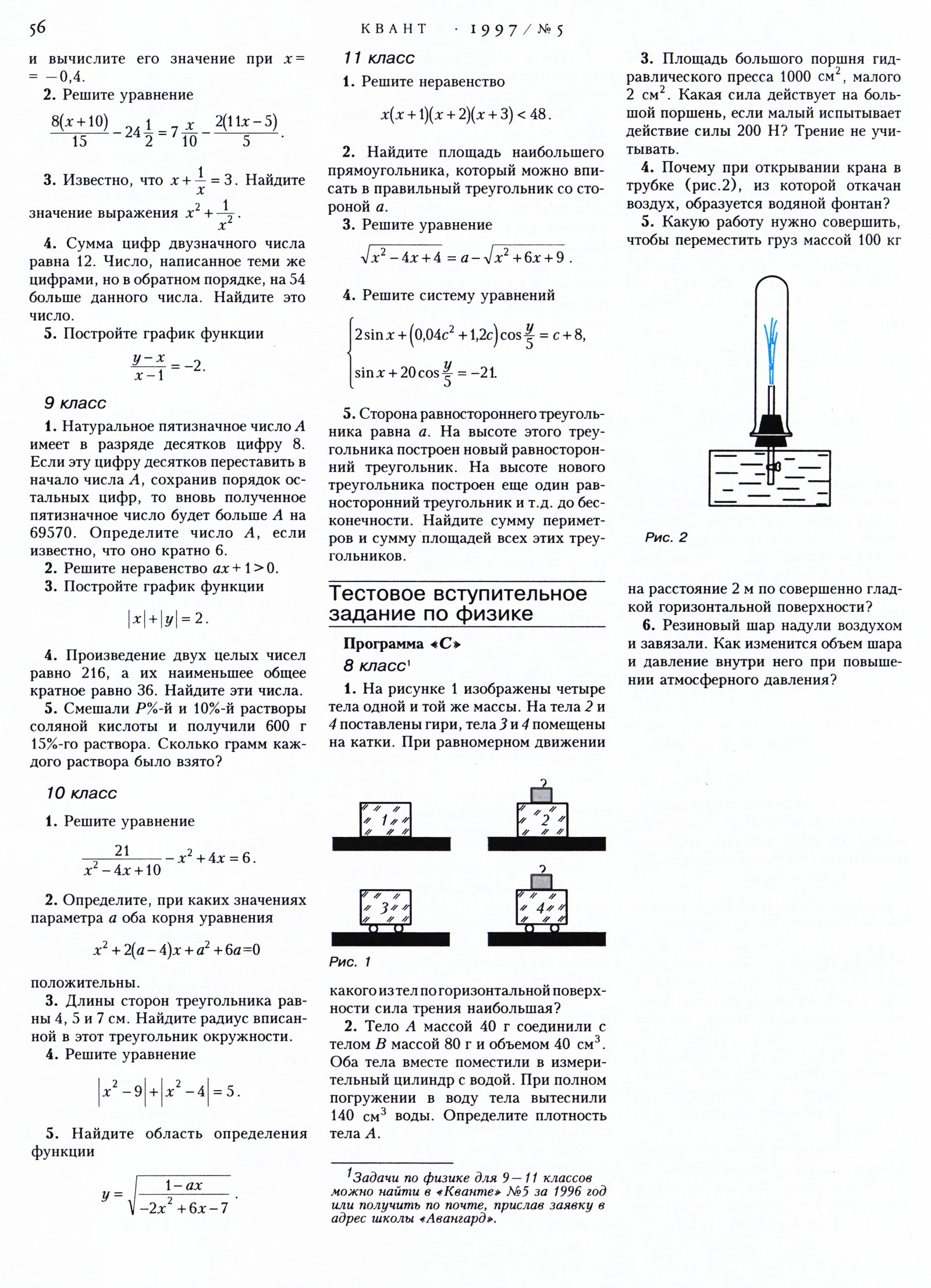 Стр. 56