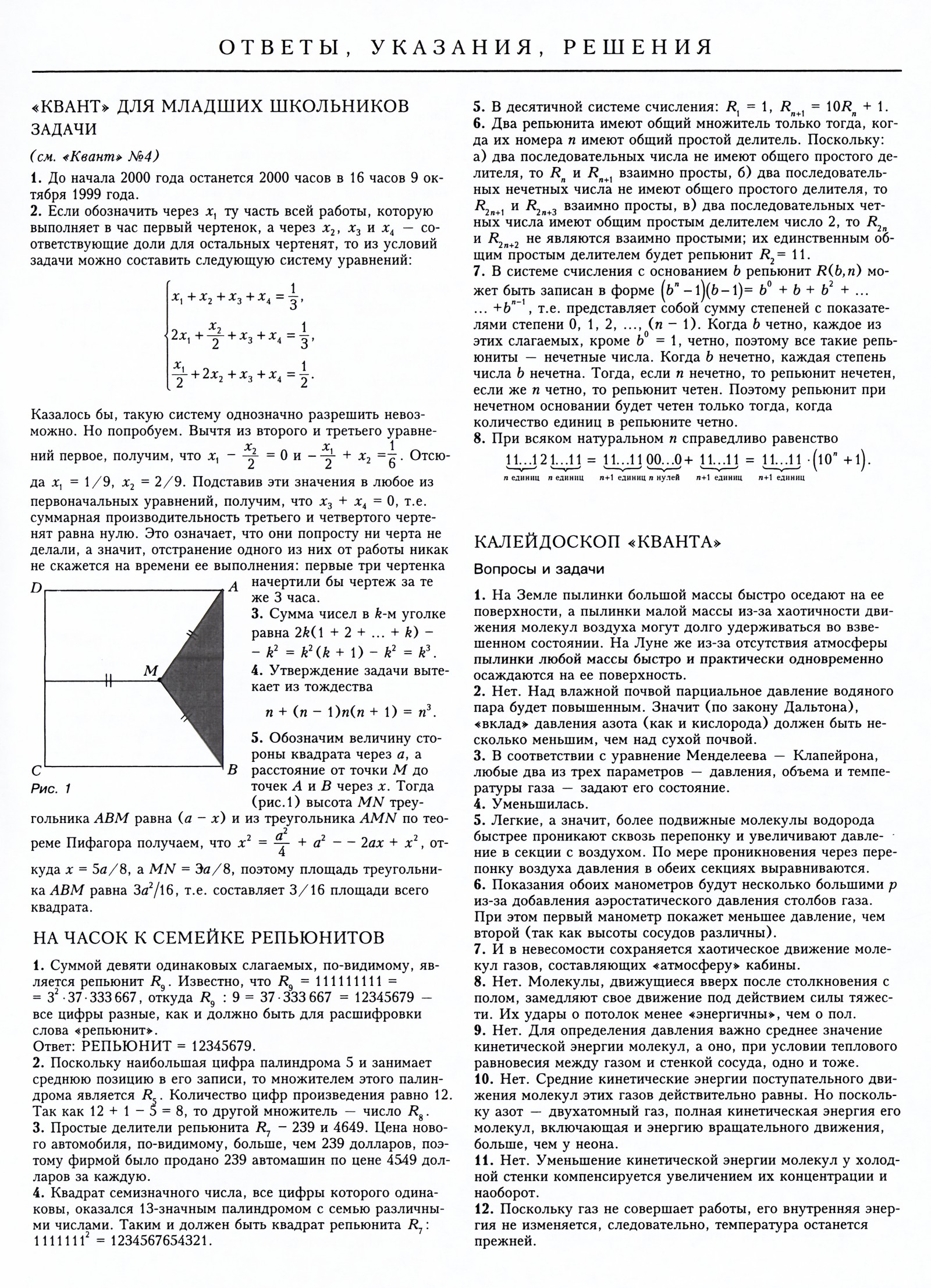 Стр. 57