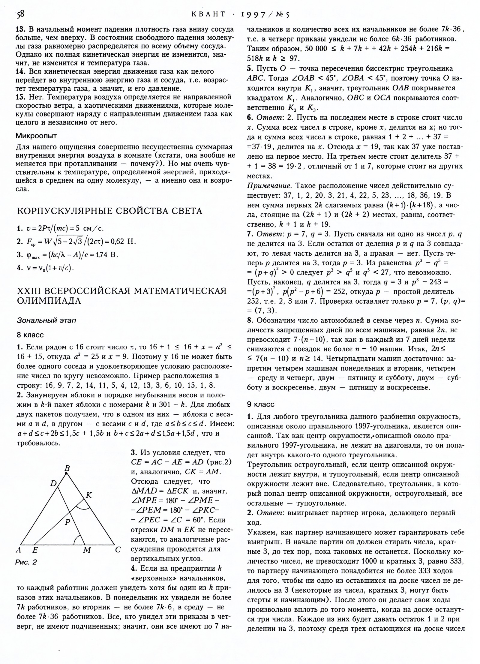 Стр. 58