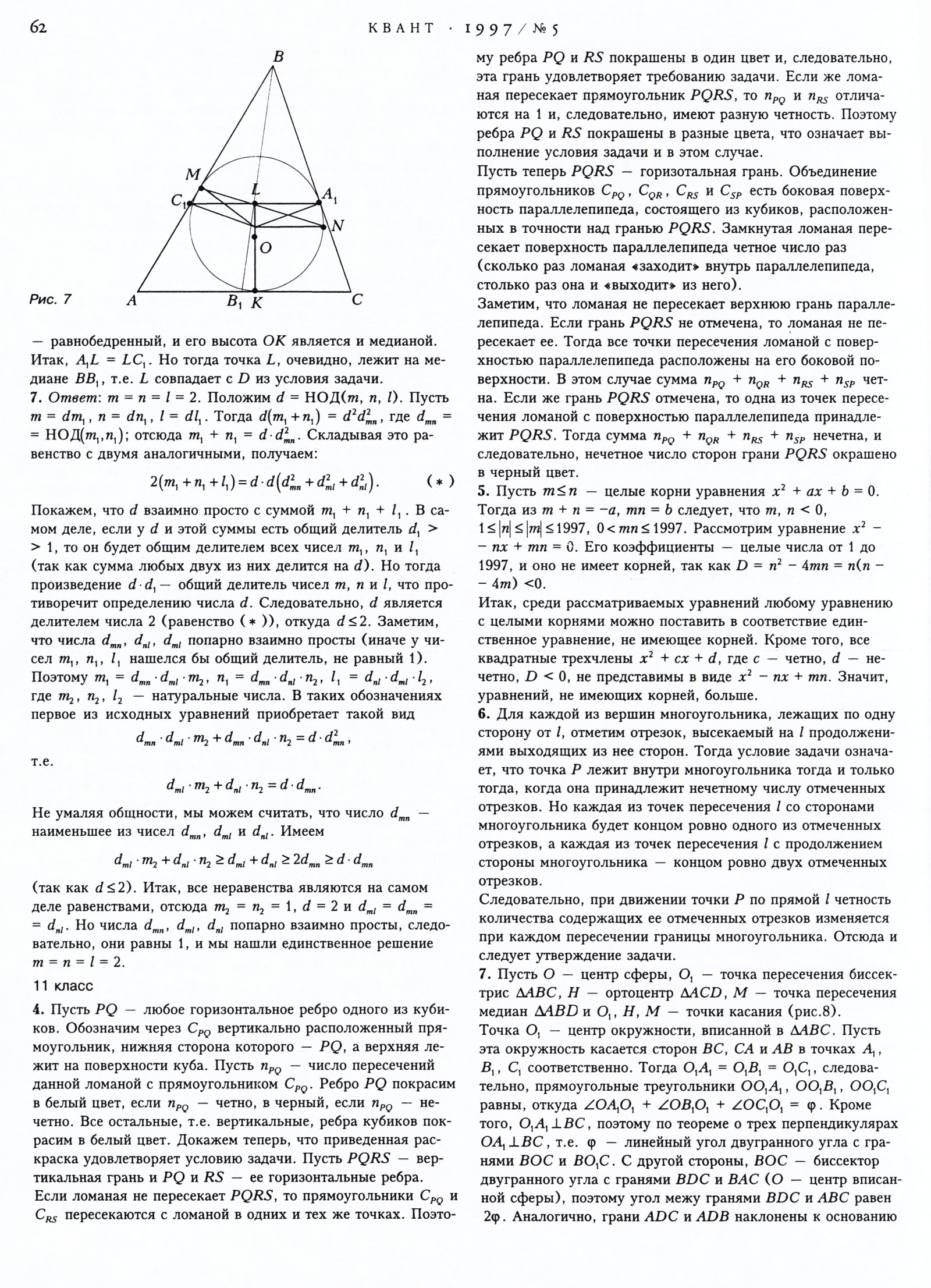 Стр. 62