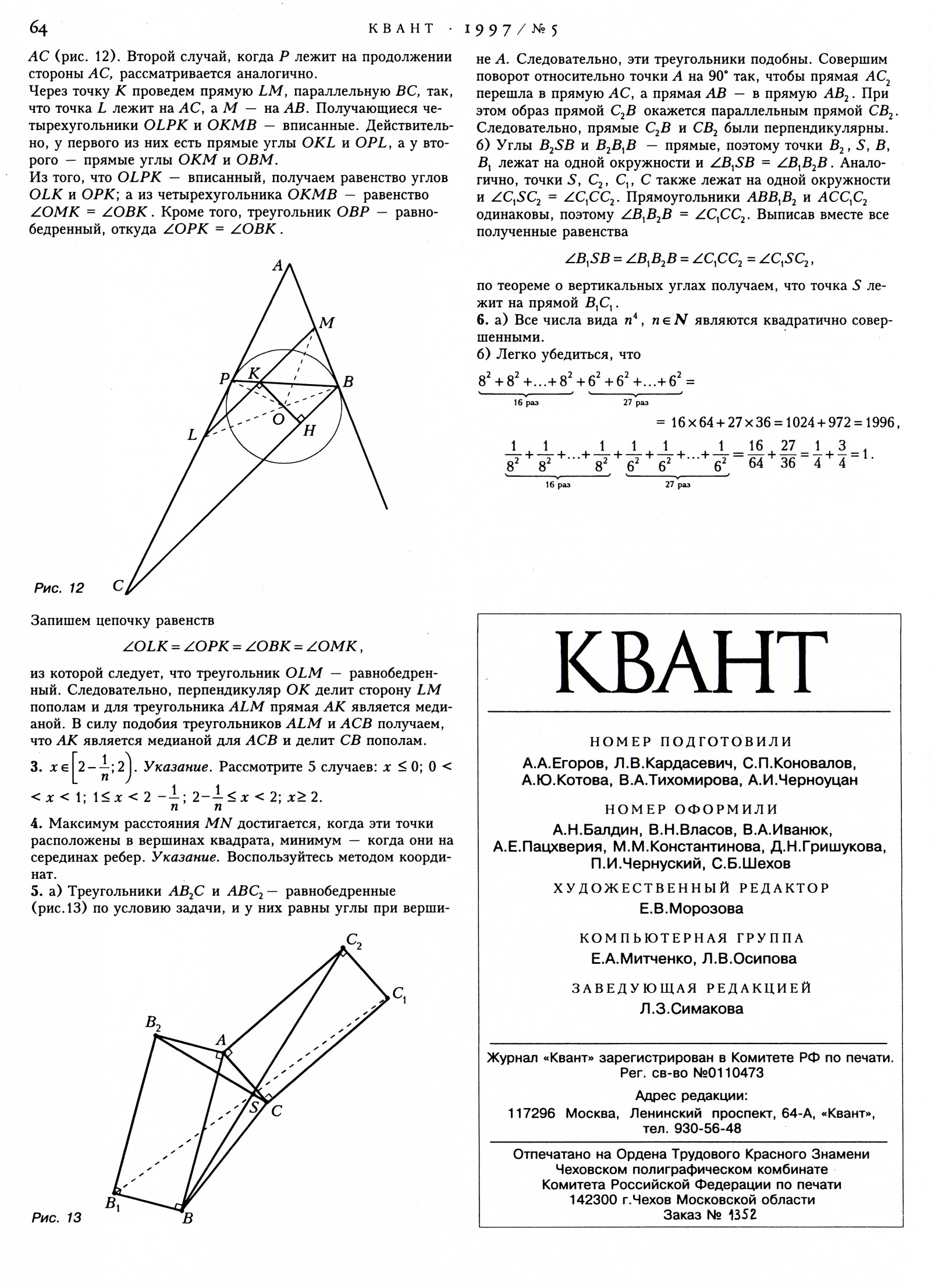 Стр. 64