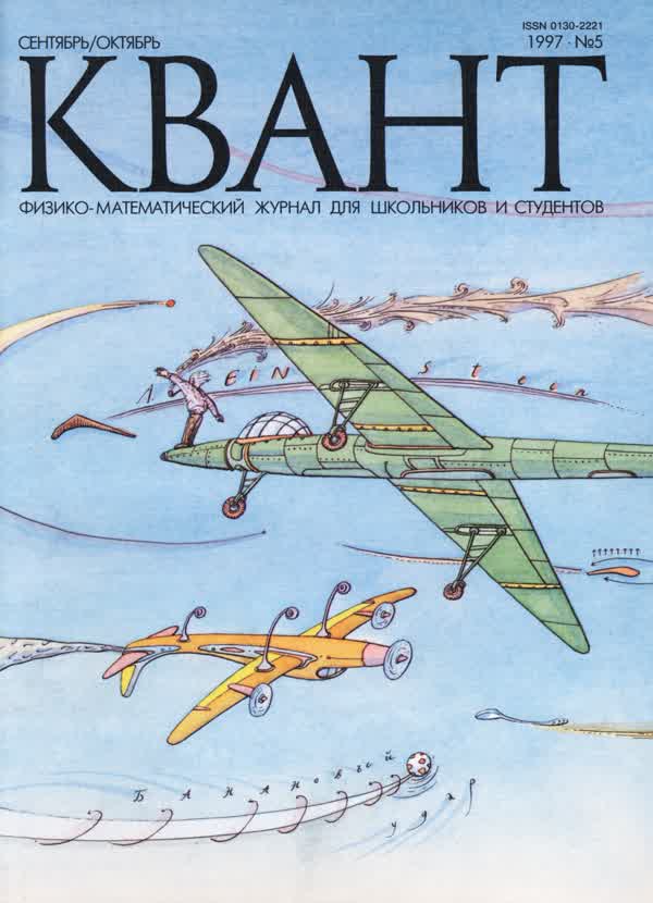 1997, № 5