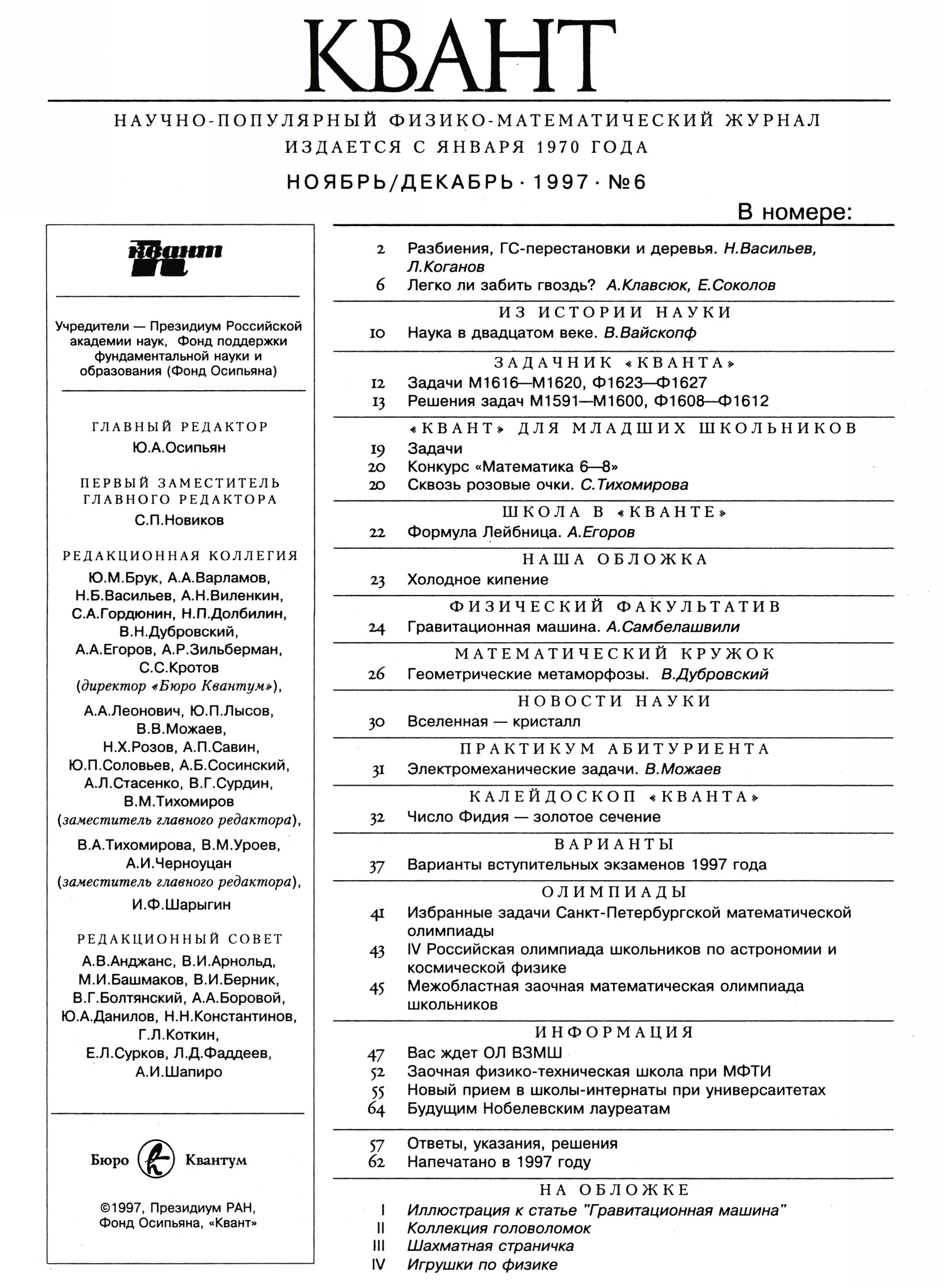 Стр. 1