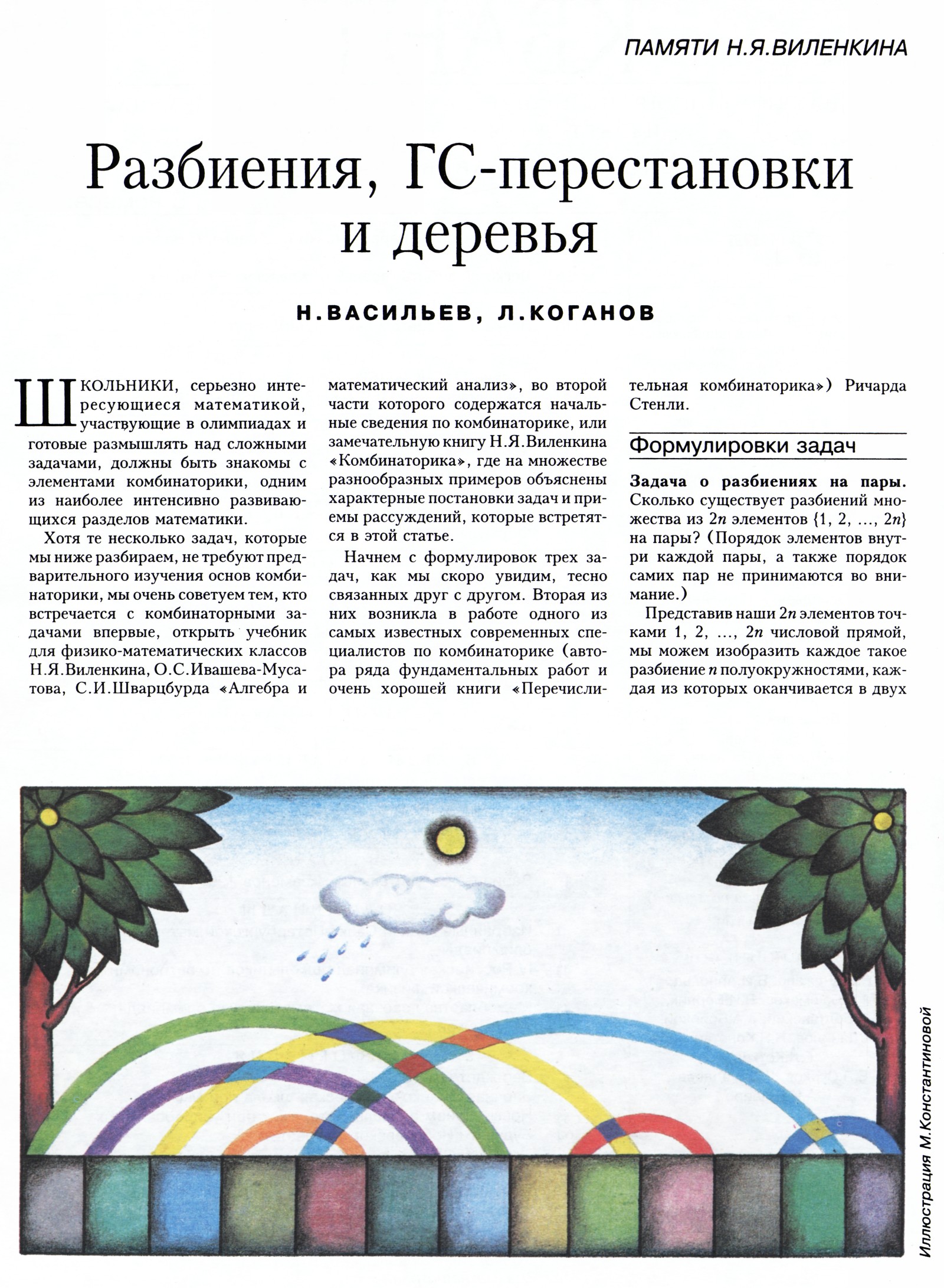 Стр. 2